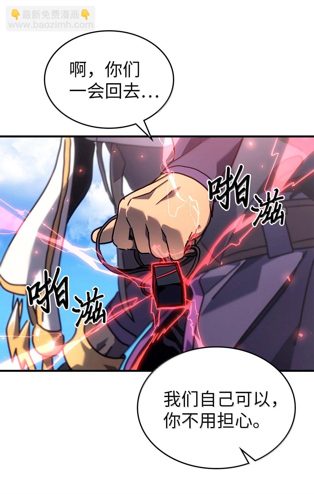 歸還者的魔法要特別 - 266 266(2/2) - 2