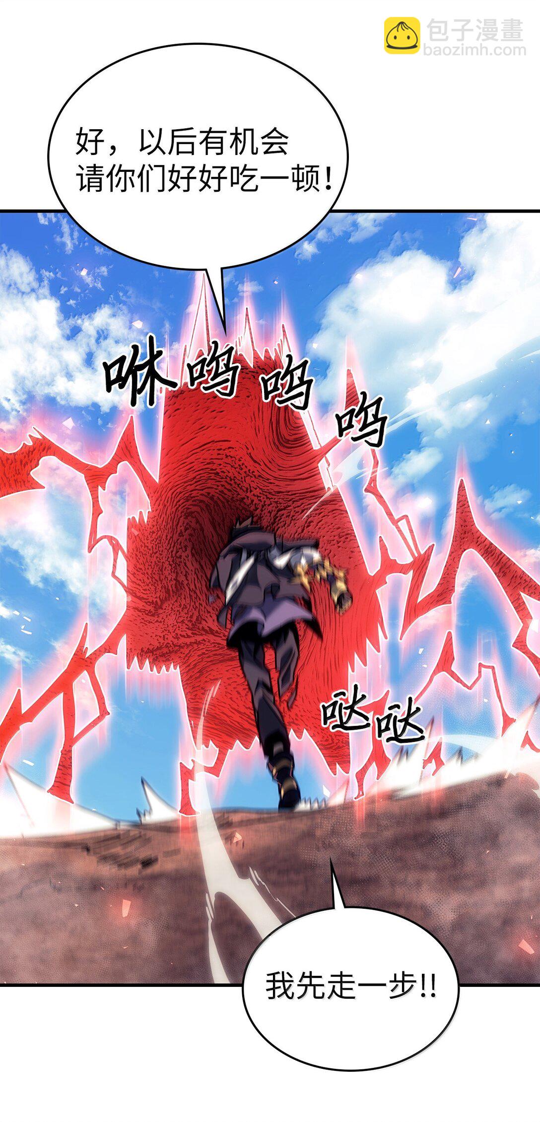 歸還者的魔法要特別 - 266 266(2/2) - 3