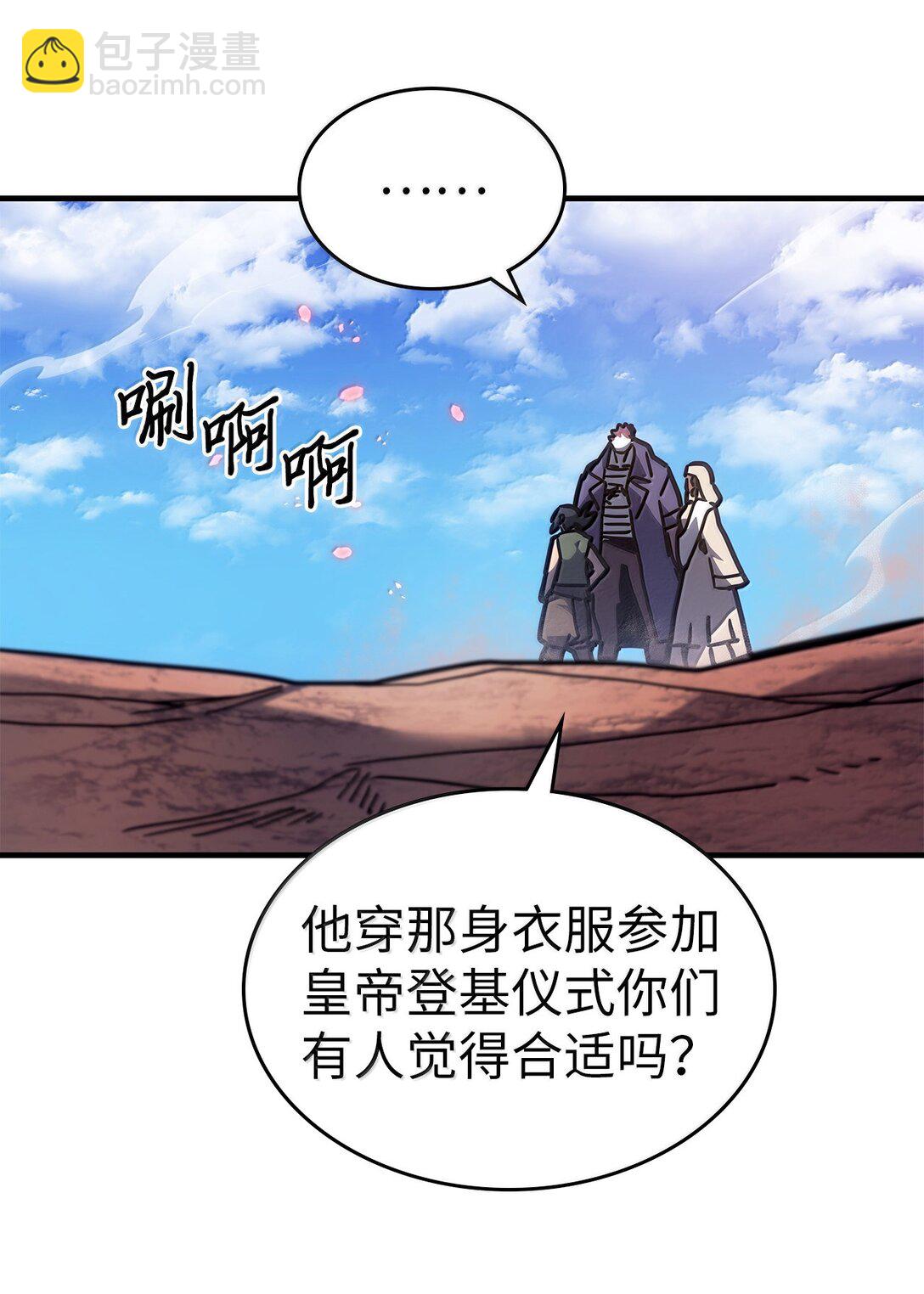 歸還者的魔法要特別 - 266 266(2/2) - 4