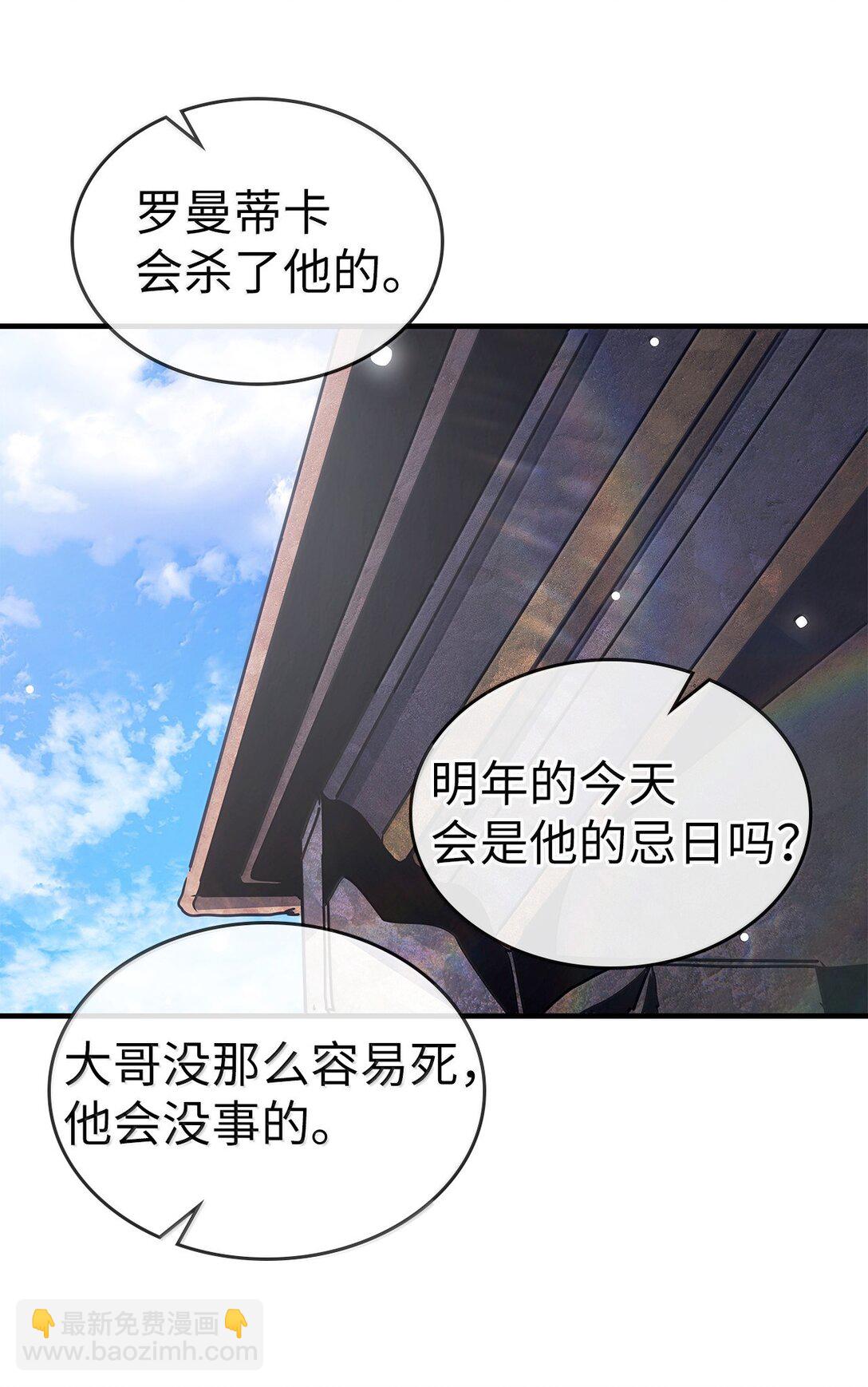 歸還者的魔法要特別 - 266 266(2/2) - 5