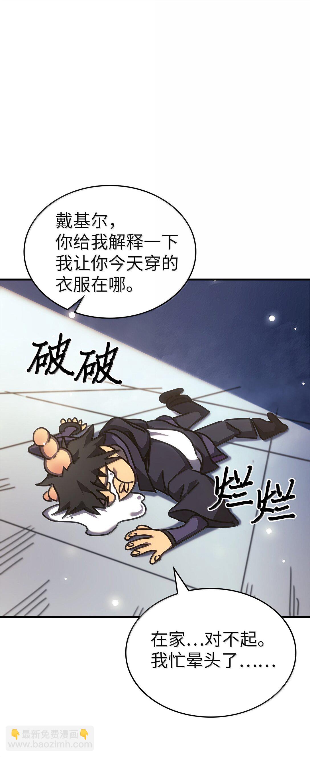 歸還者的魔法要特別 - 266 266(2/2) - 6