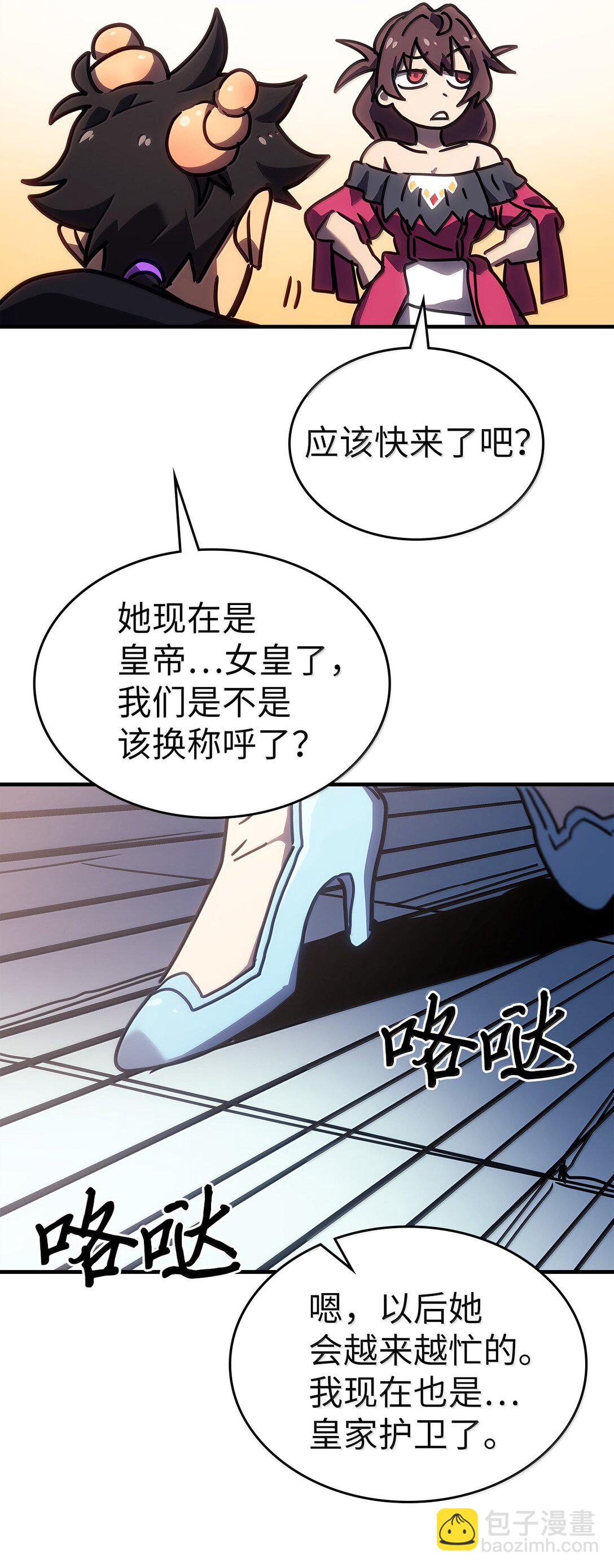 歸還者的魔法要特別 - 266 266(2/2) - 3