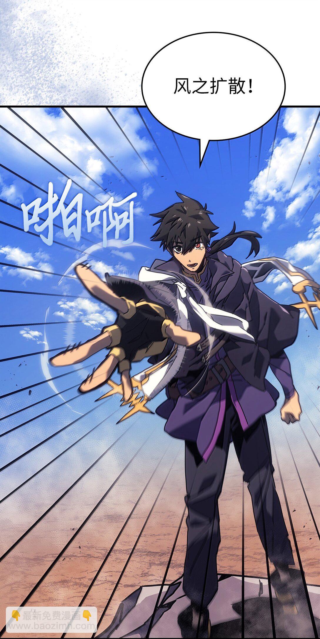 歸還者的魔法要特別 - 266 266(1/2) - 7