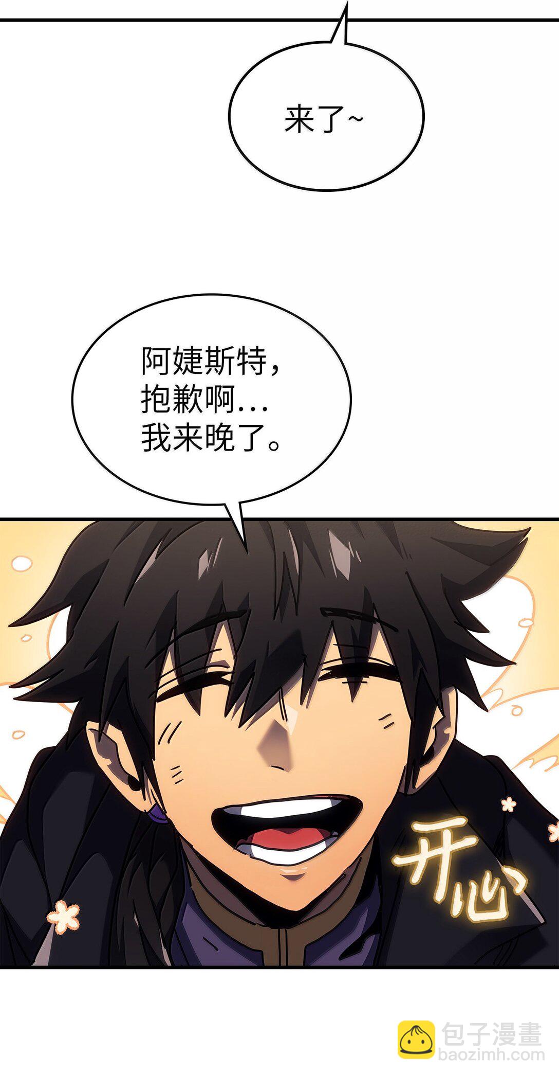 歸還者的魔法要特別 - 266 266(2/2) - 6