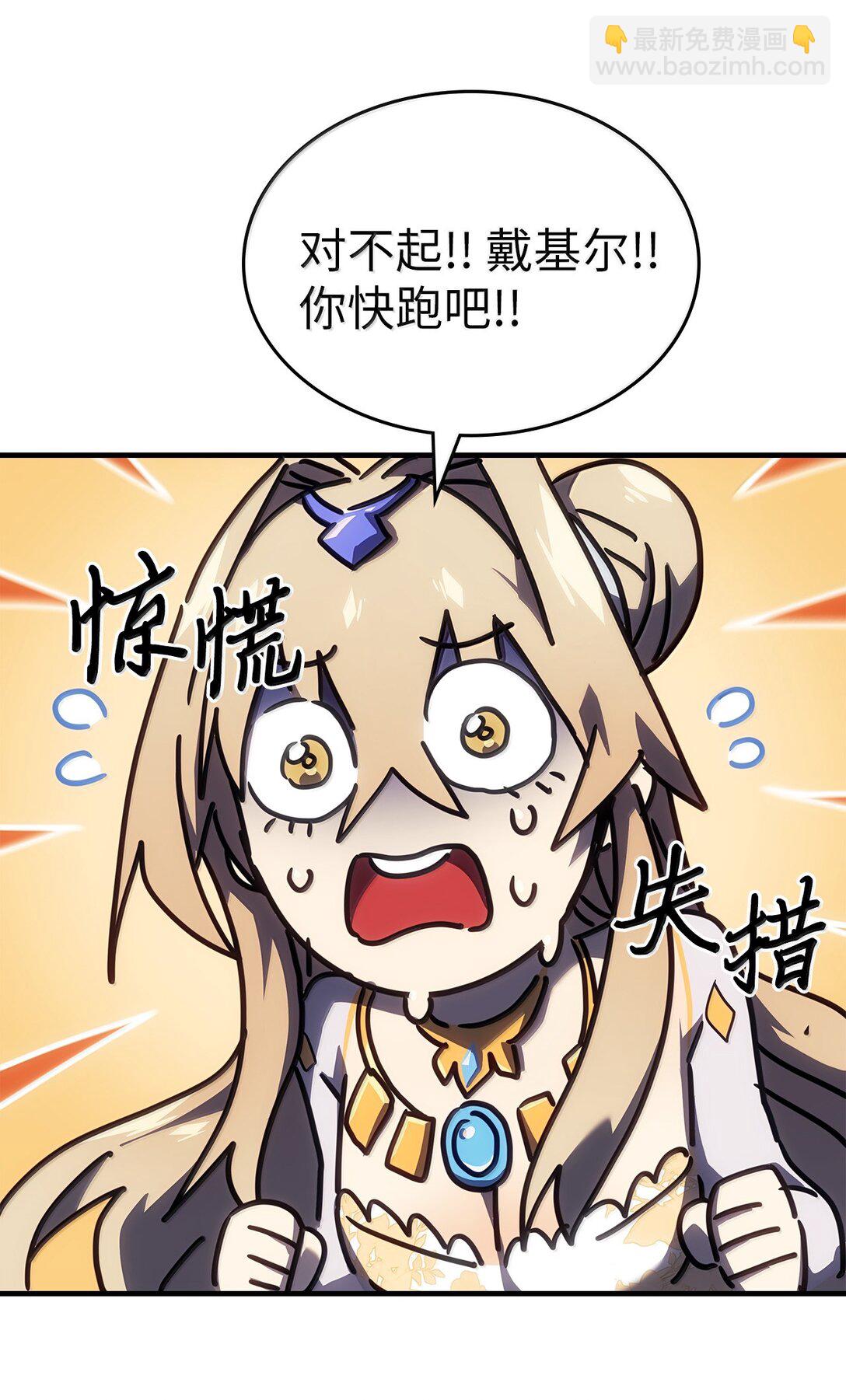 歸還者的魔法要特別 - 266 266(2/2) - 1