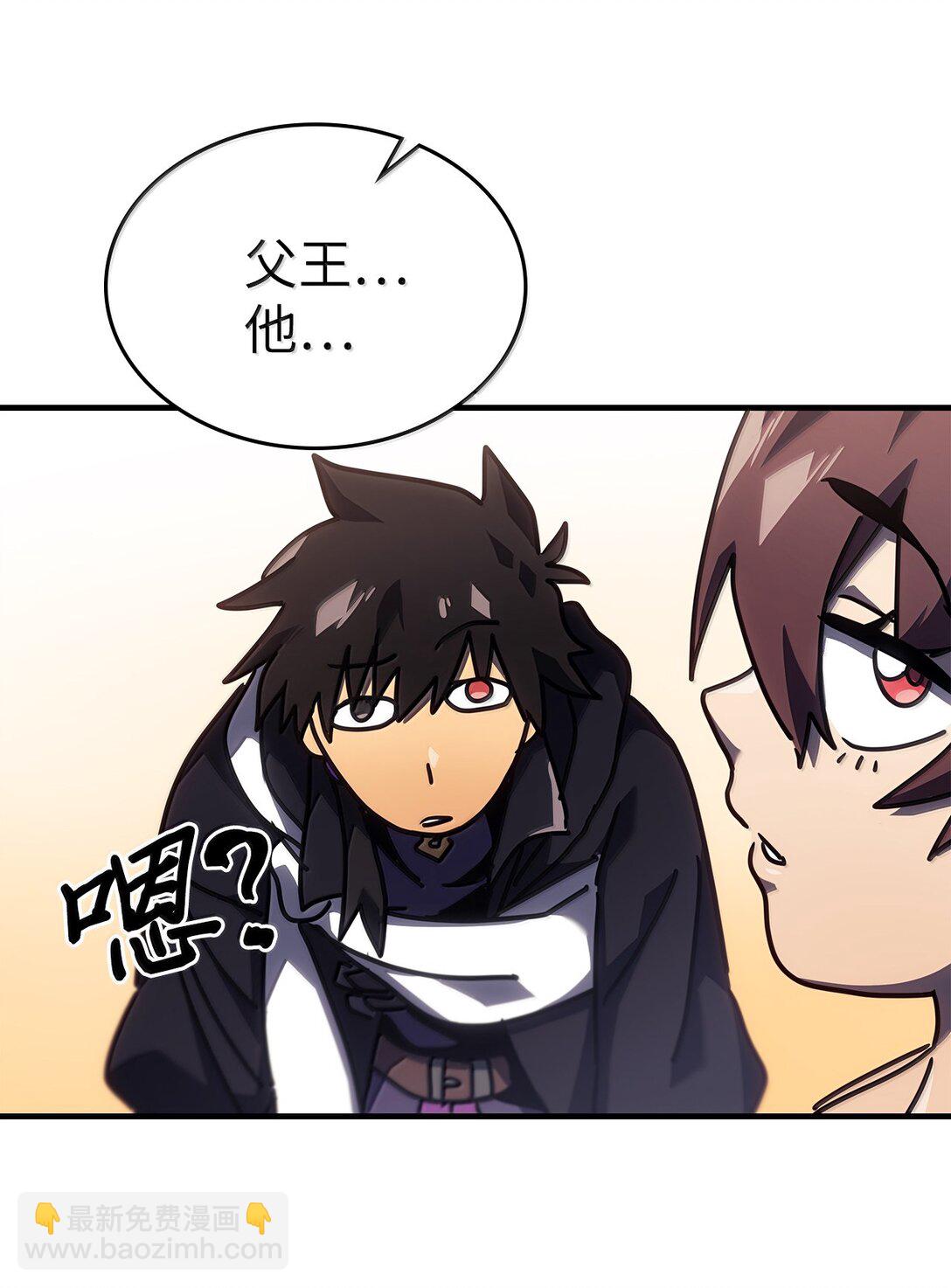 歸還者的魔法要特別 - 266 266(2/2) - 2