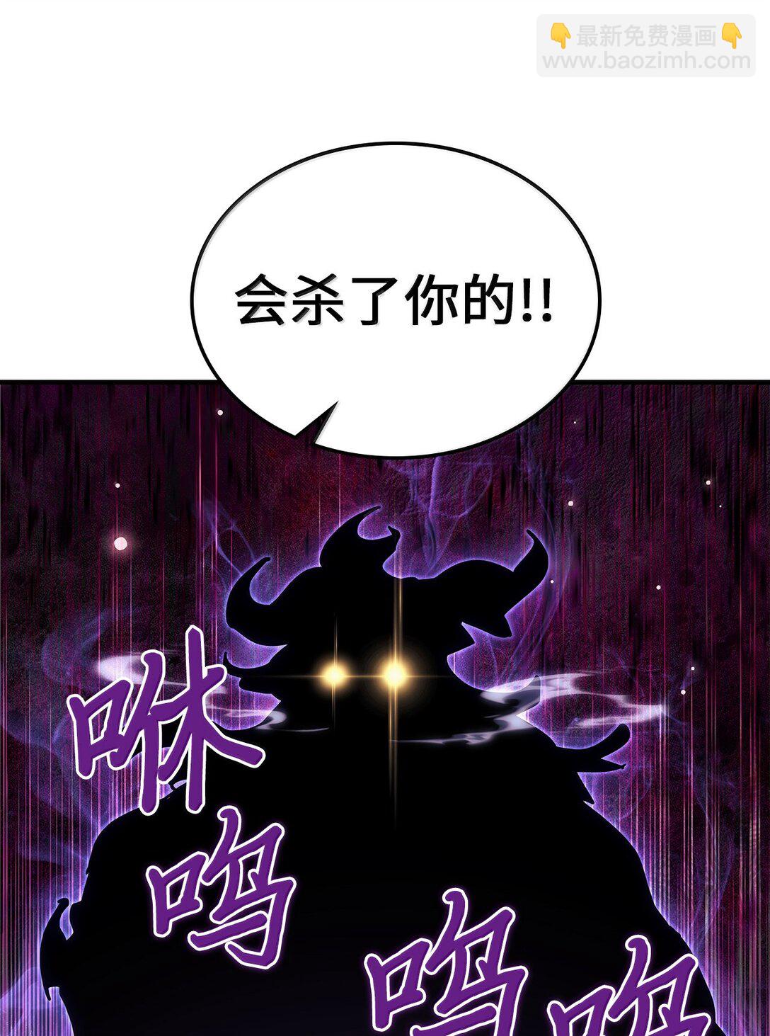 歸還者的魔法要特別 - 266 266(2/2) - 3