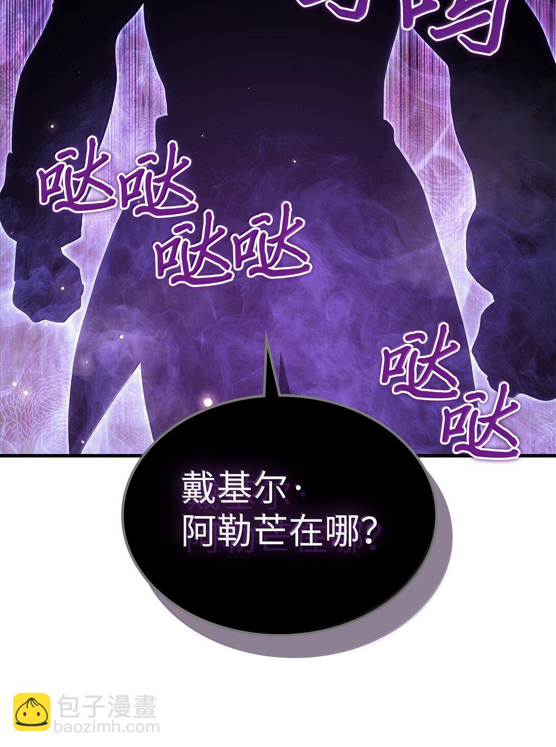 歸還者的魔法要特別 - 266 266(2/2) - 4