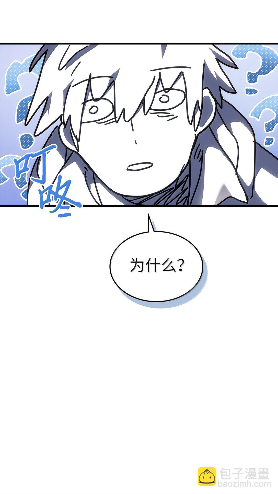 歸還者的魔法要特別 - 266 266(2/2) - 5