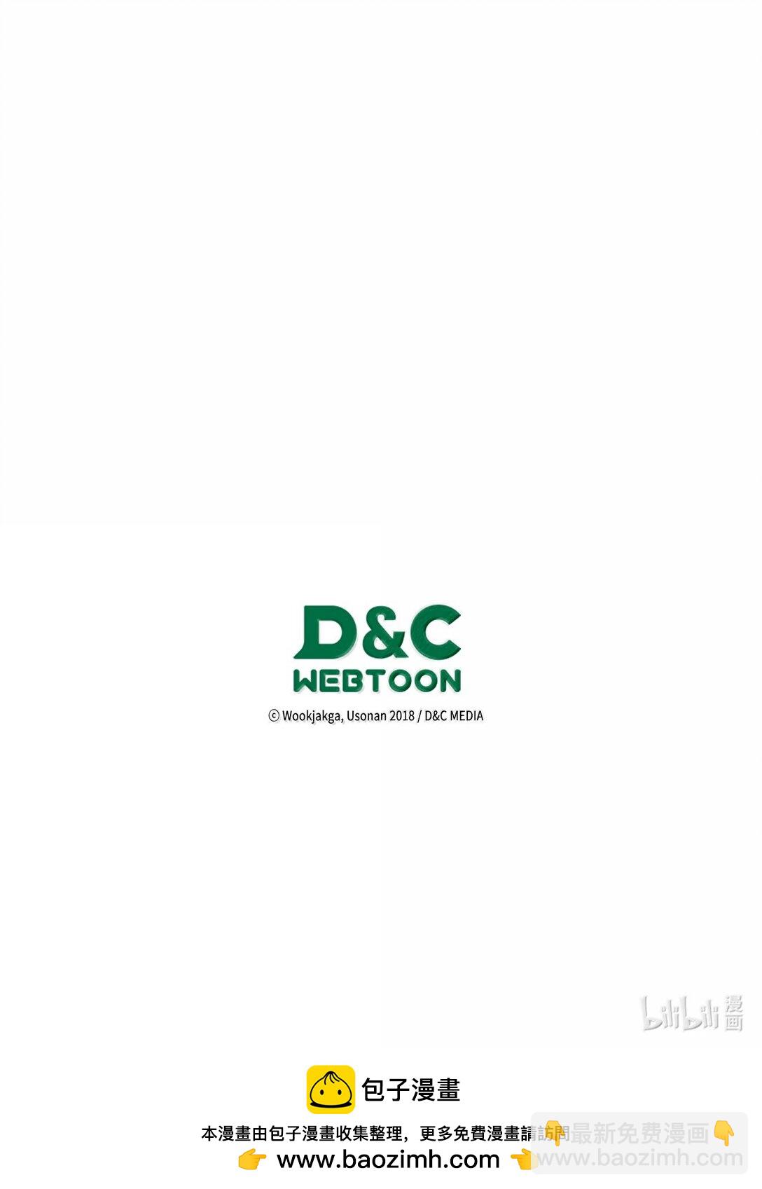 歸還者的魔法要特別 - 266 266(2/2) - 6