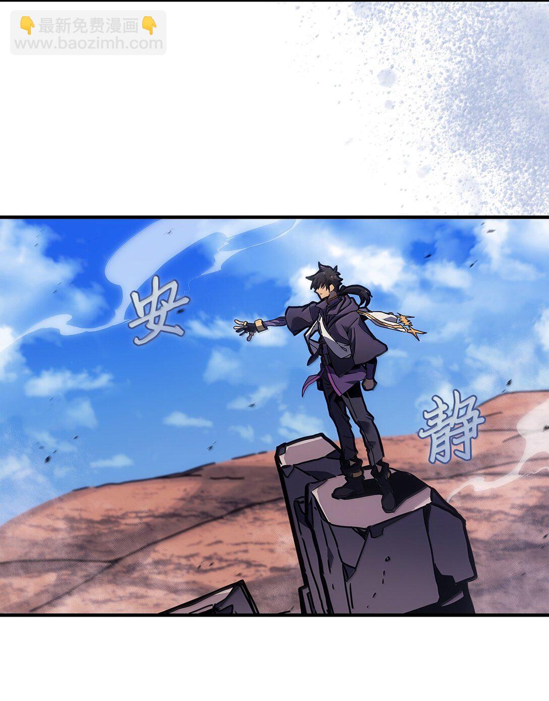 歸還者的魔法要特別 - 266 266(1/2) - 8