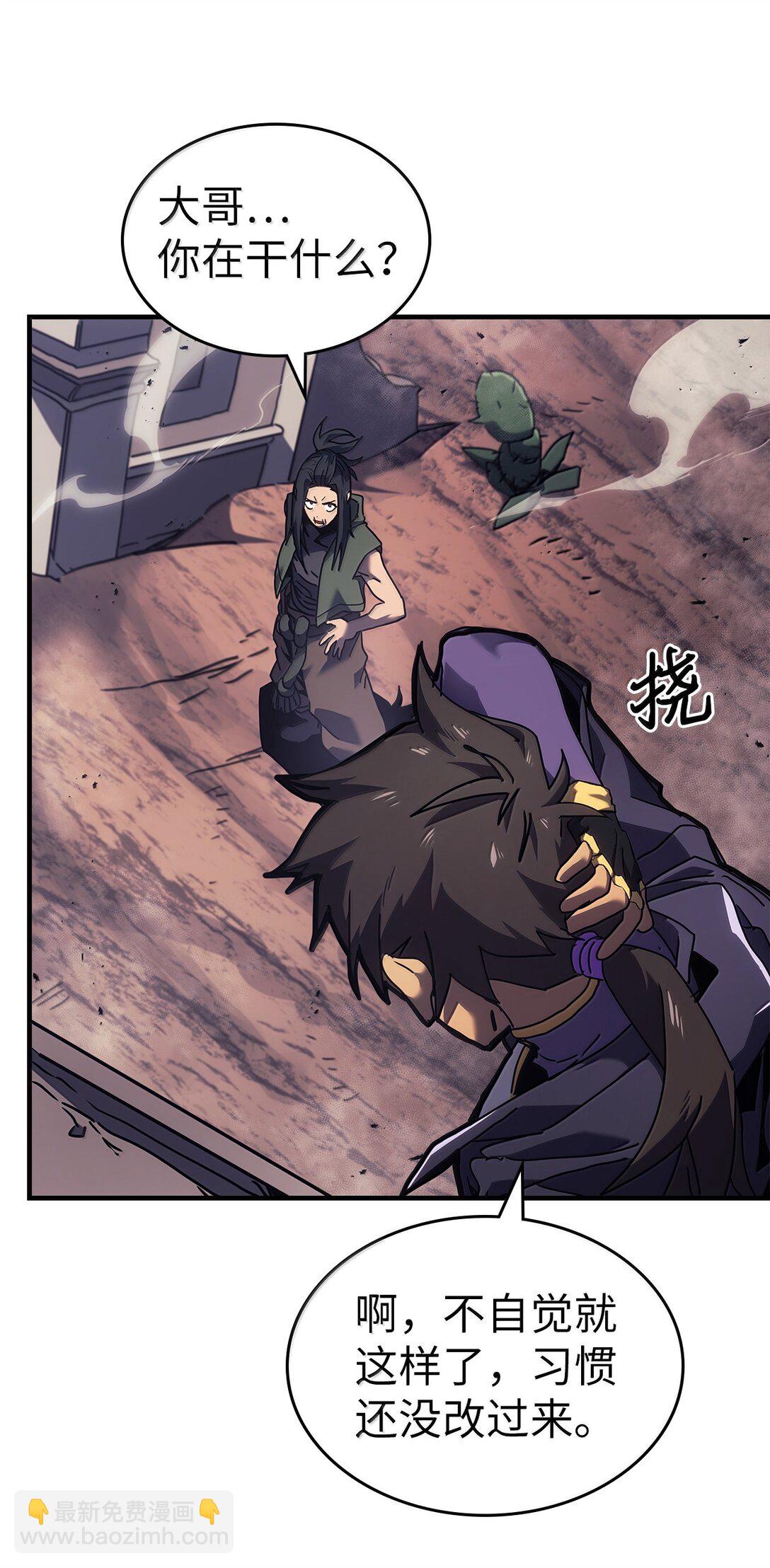 歸還者的魔法要特別 - 266 266(1/2) - 1