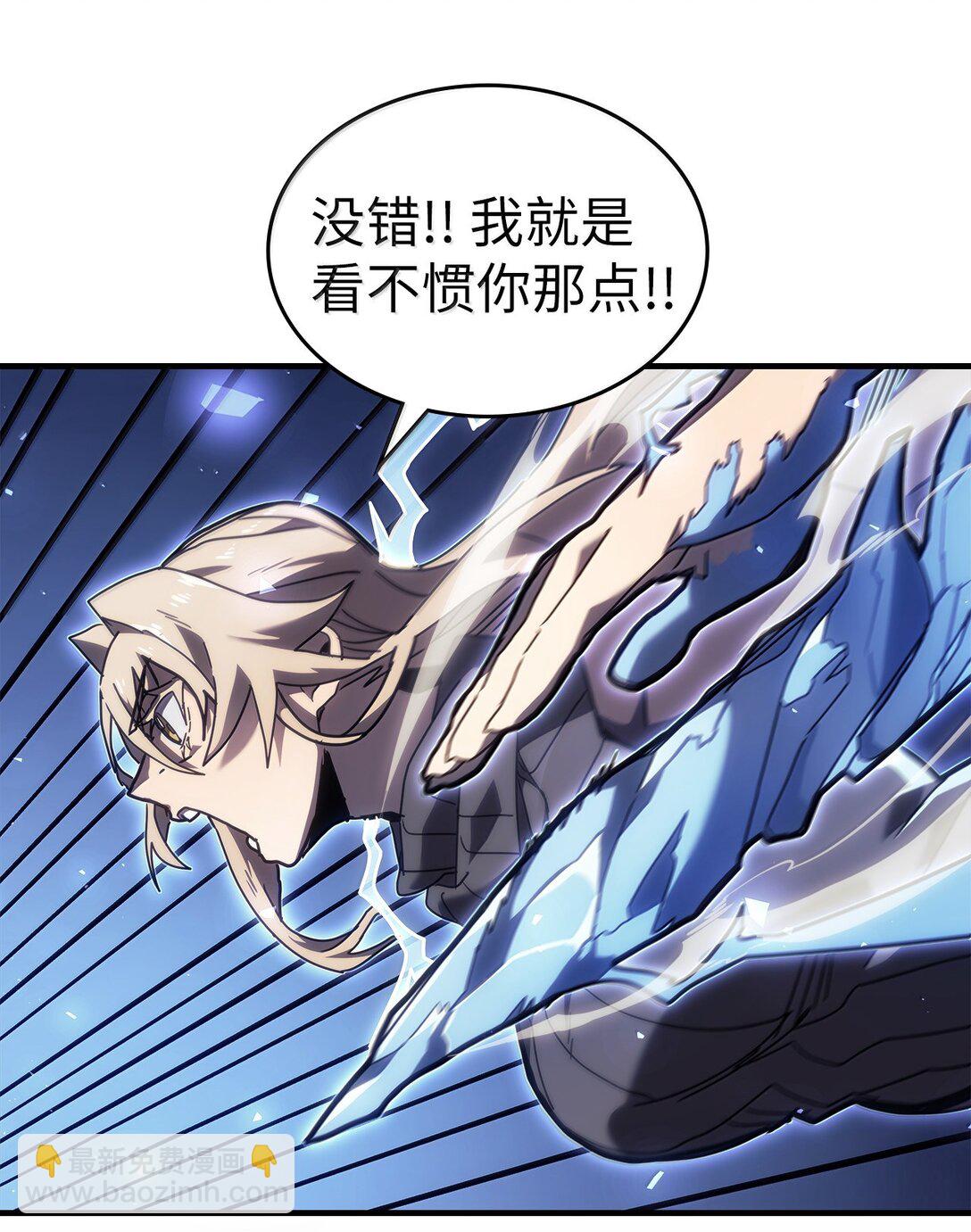 歸還者的魔法要特別 - 268 268(1/2) - 4