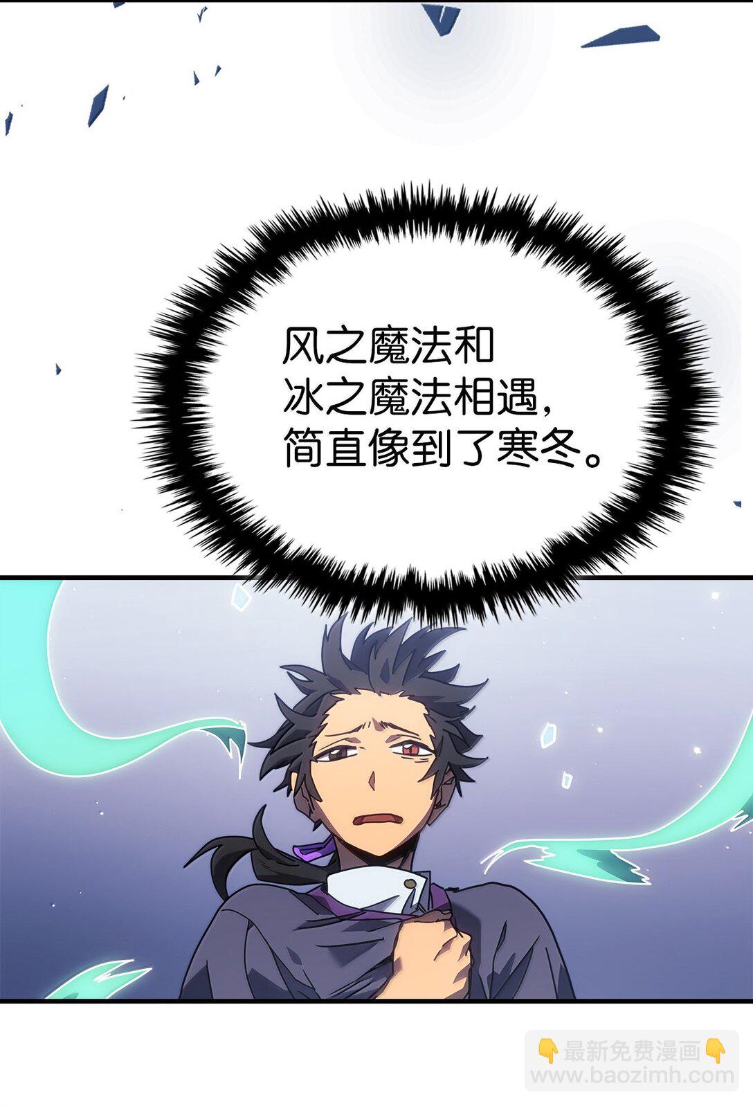 歸還者的魔法要特別 - 268 268(1/2) - 6