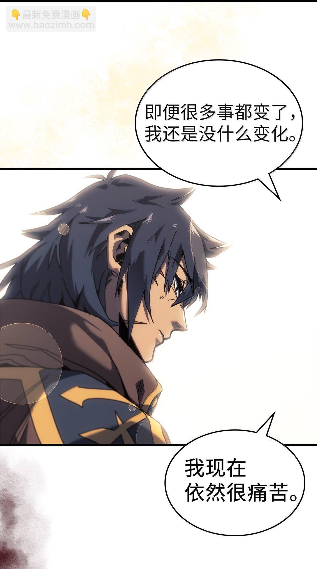 歸還者的魔法要特別 - 268 268(1/2) - 8