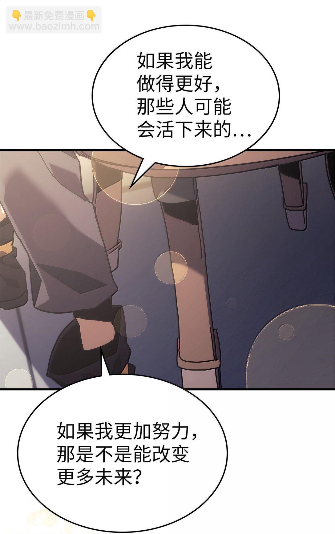 歸還者的魔法要特別 - 268 268(1/2) - 3