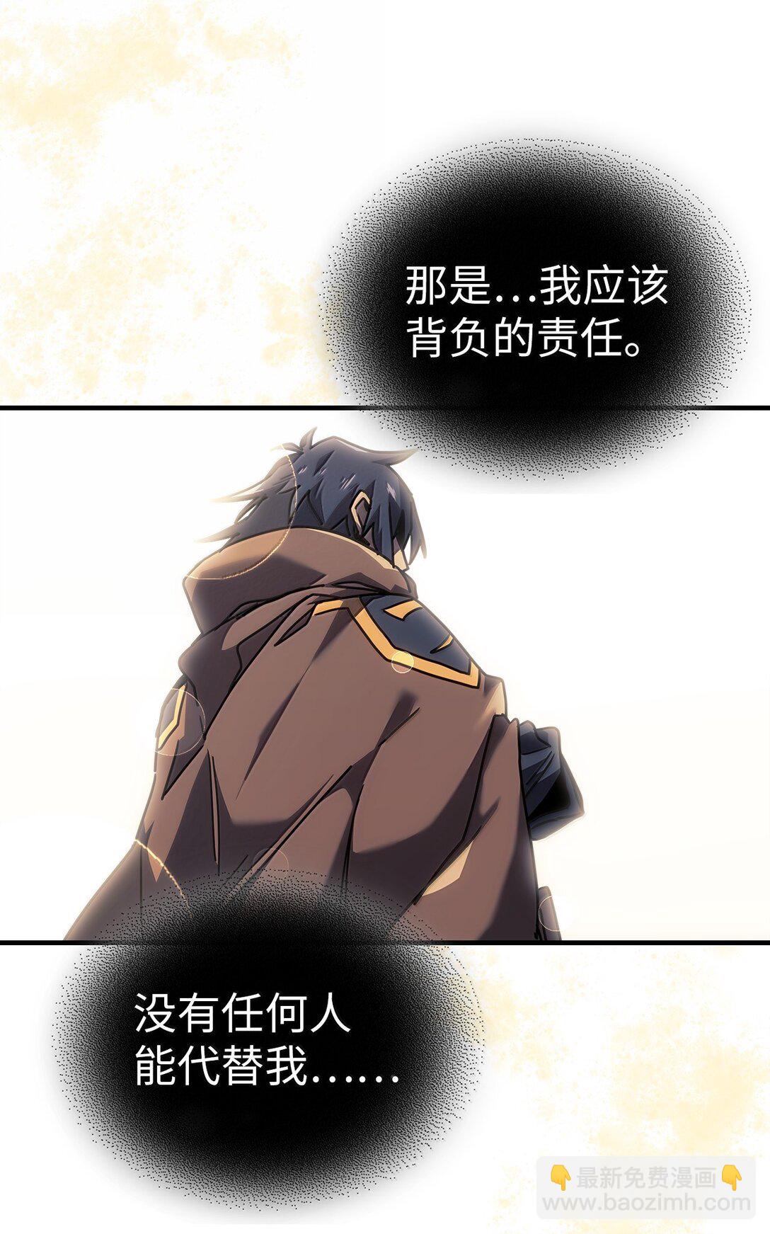 歸還者的魔法要特別 - 268 268(1/2) - 4