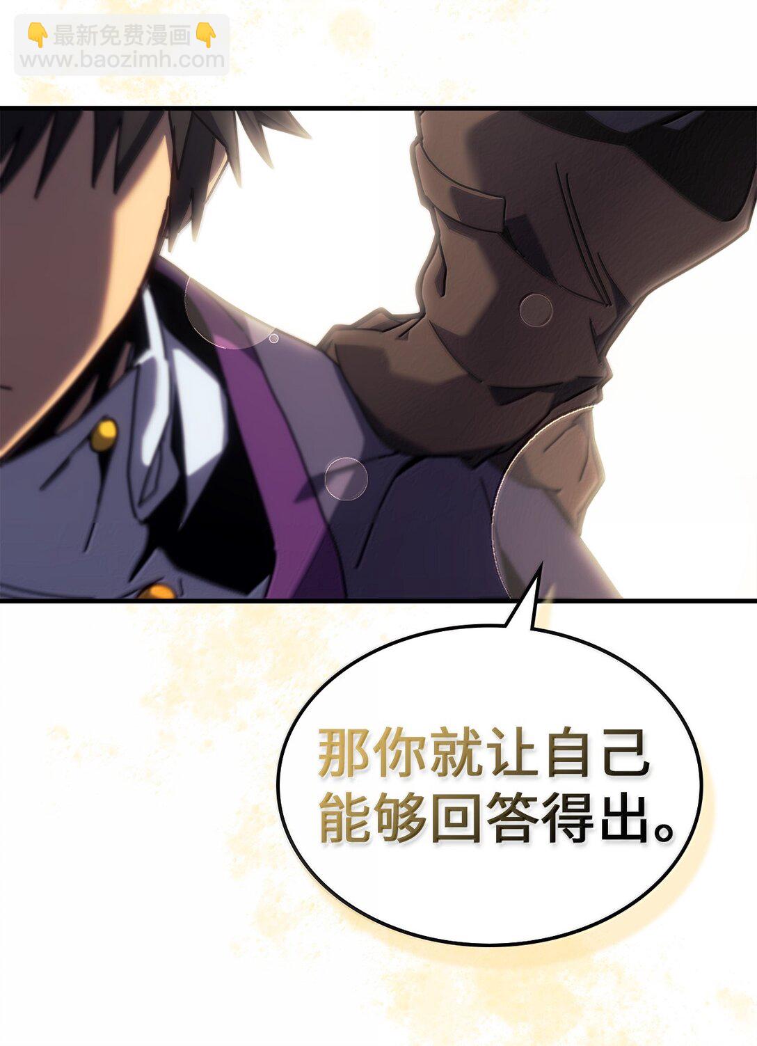 歸還者的魔法要特別 - 268 268(1/2) - 7