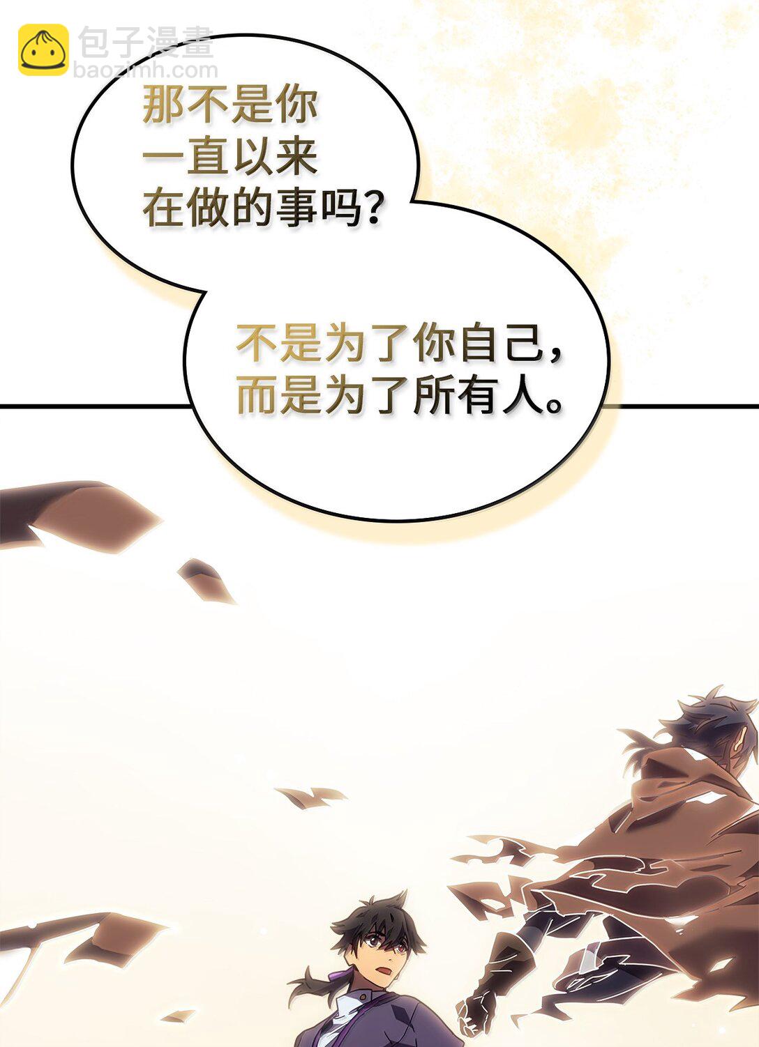 歸還者的魔法要特別 - 268 268(1/2) - 8