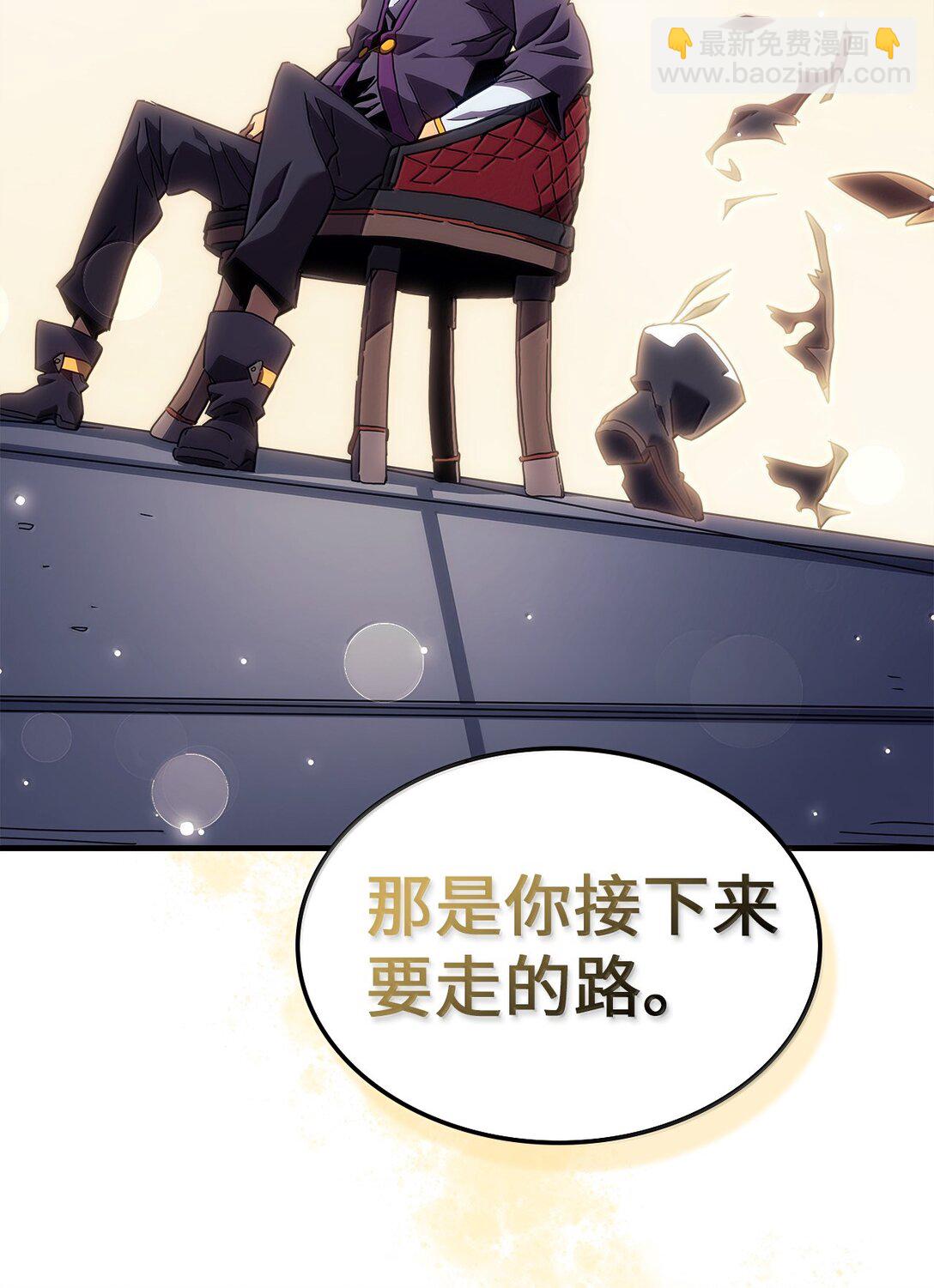 歸還者的魔法要特別 - 268 268(1/2) - 1