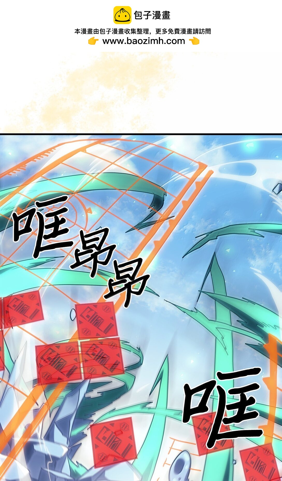 歸還者的魔法要特別 - 268 268(1/2) - 3