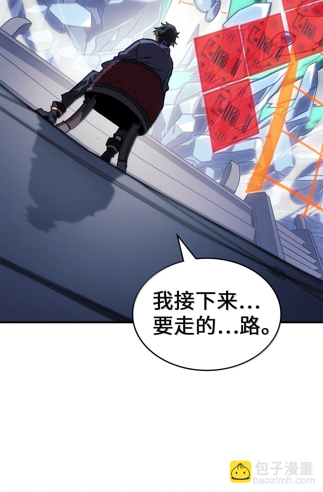 歸還者的魔法要特別 - 268 268(1/2) - 4