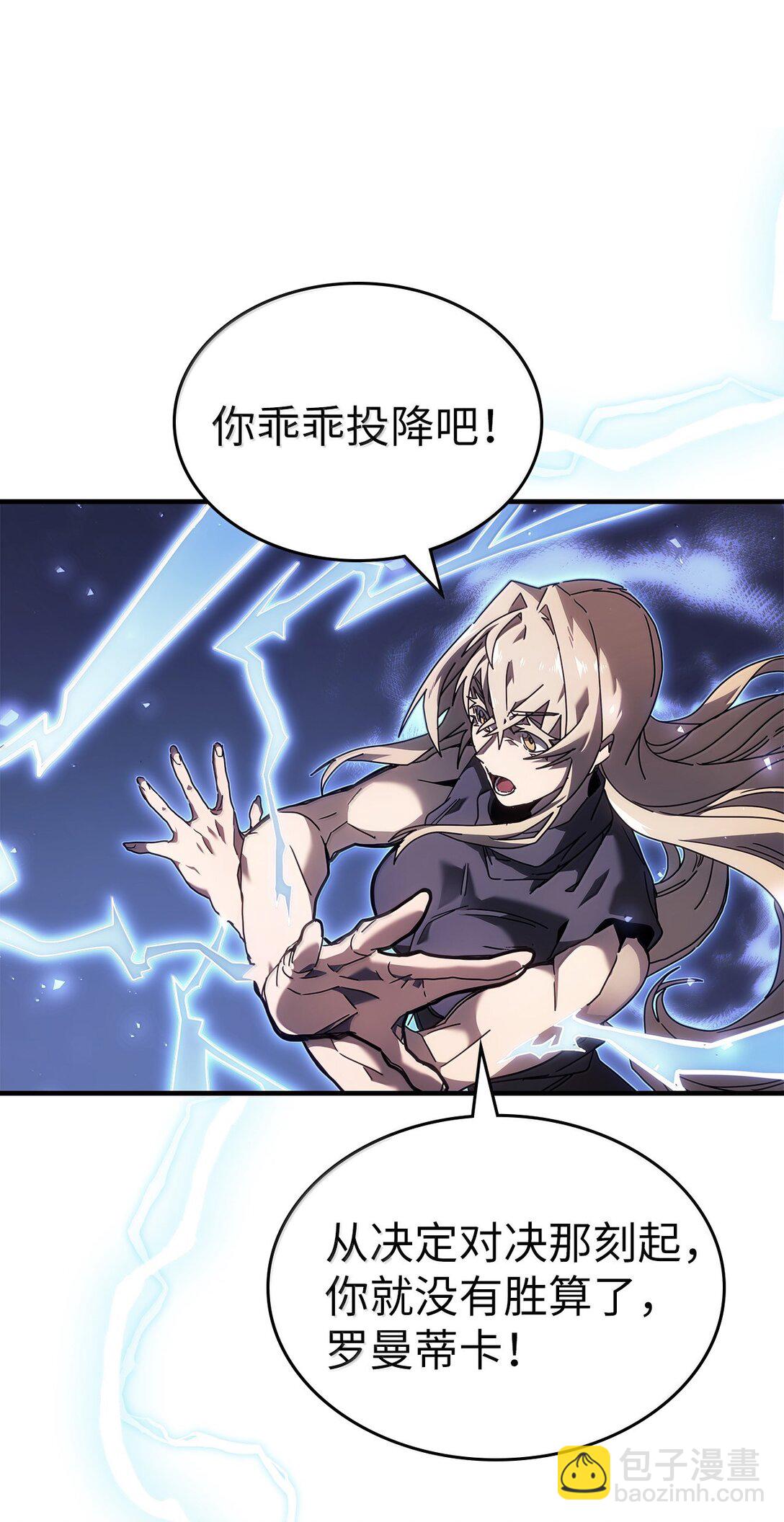 歸還者的魔法要特別 - 268 268(1/2) - 5