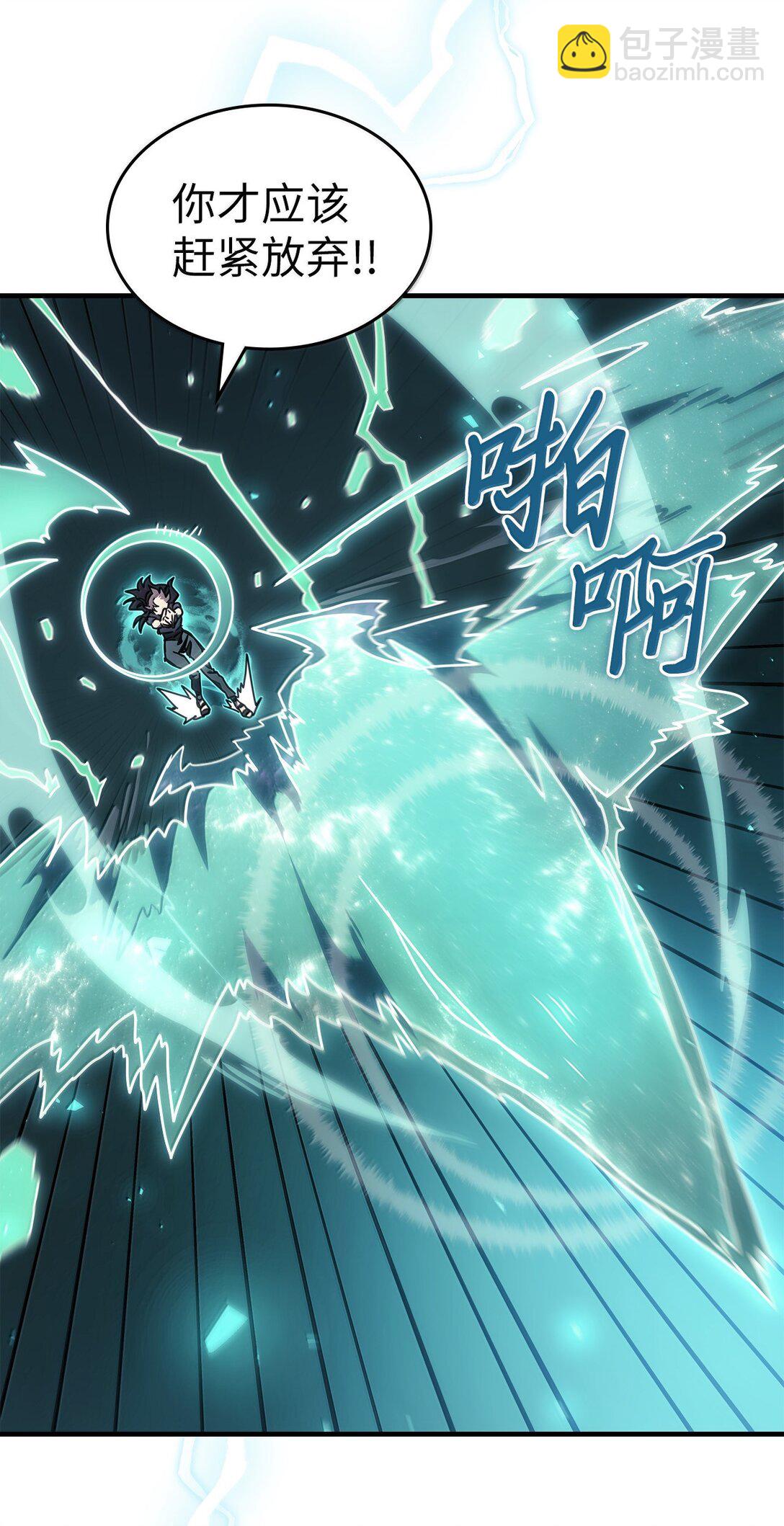 歸還者的魔法要特別 - 268 268(1/2) - 7