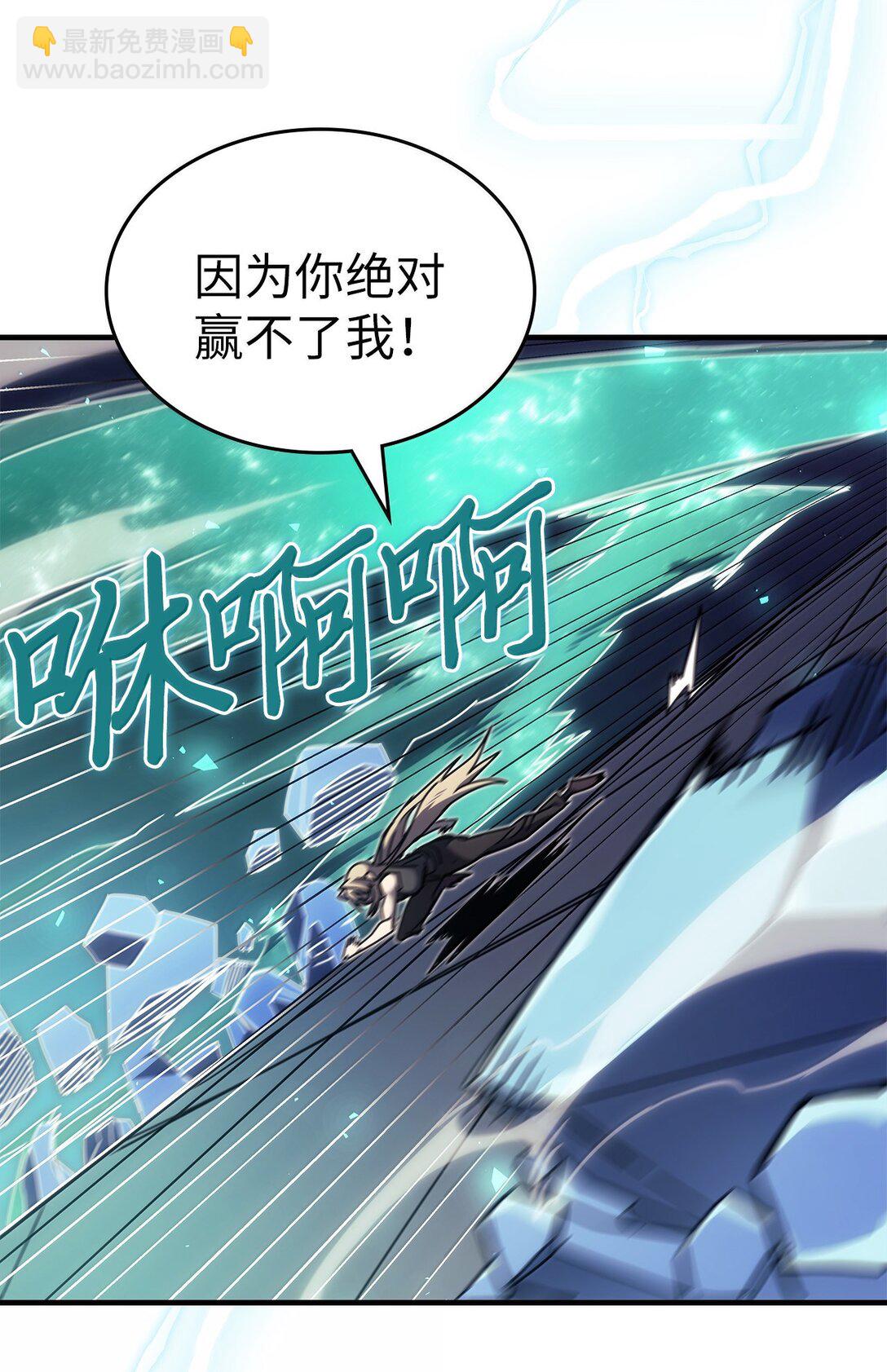 歸還者的魔法要特別 - 268 268(1/2) - 1