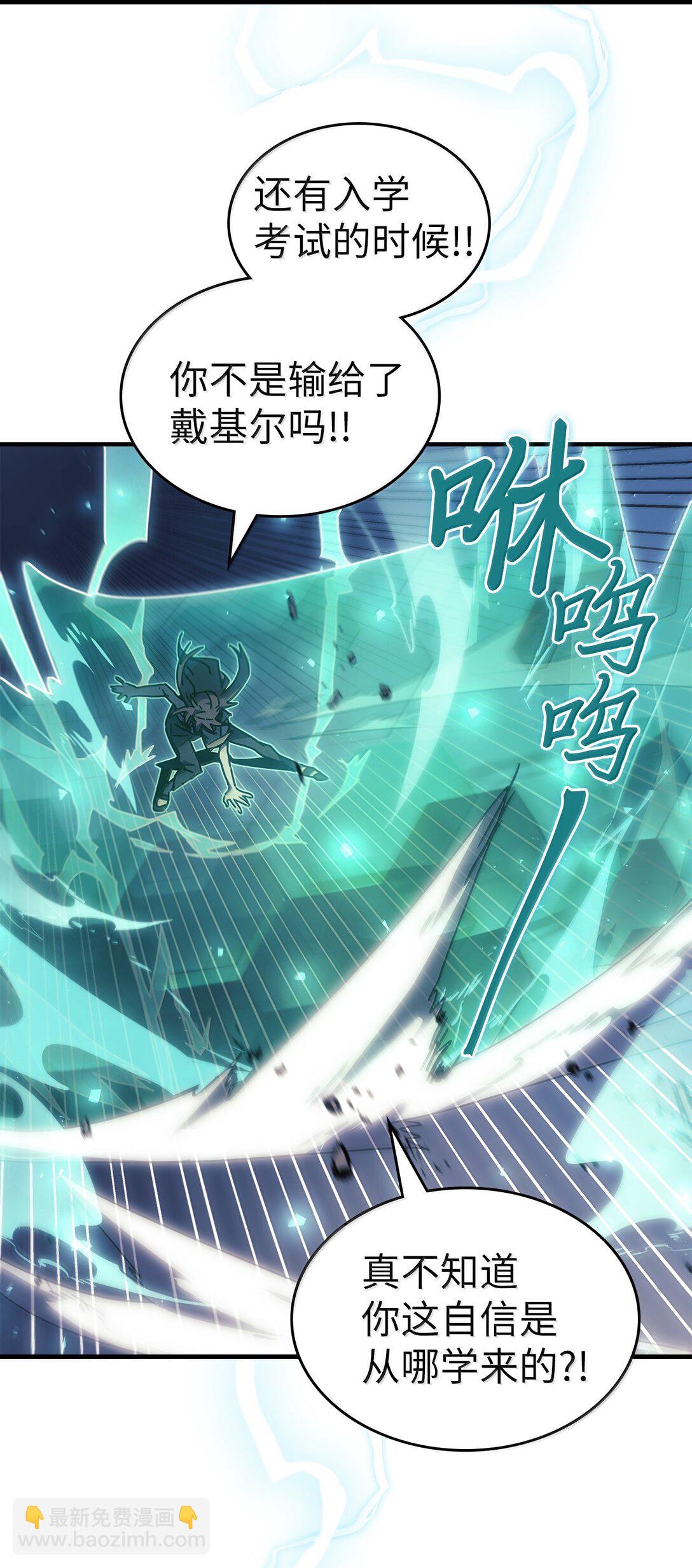 歸還者的魔法要特別 - 268 268(1/2) - 3