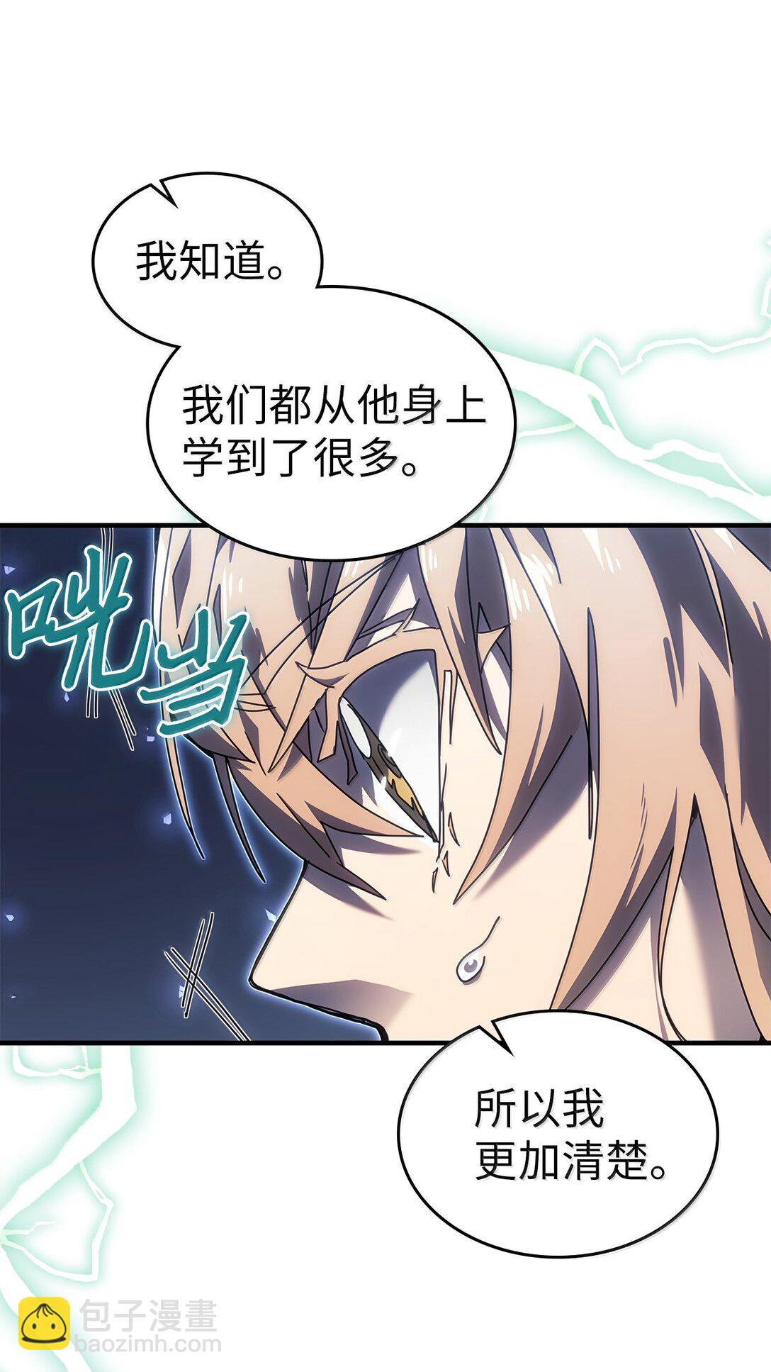 歸還者的魔法要特別 - 268 268(1/2) - 6