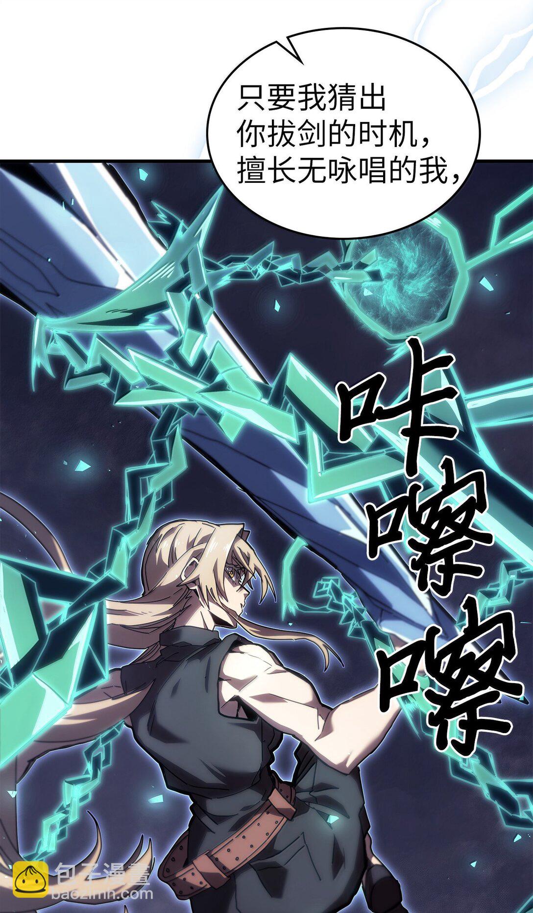 歸還者的魔法要特別 - 268 268(1/2) - 8