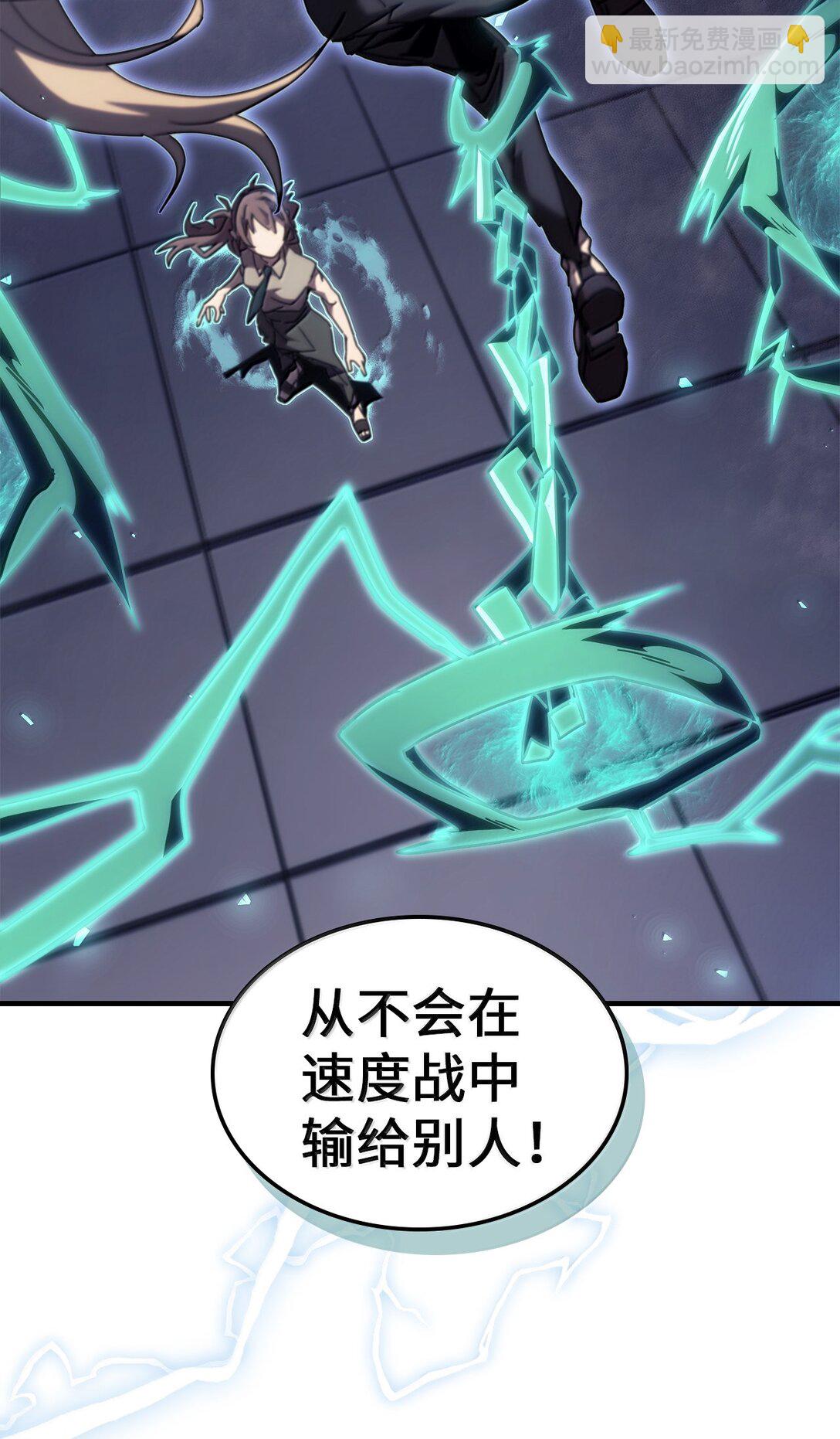 歸還者的魔法要特別 - 268 268(1/2) - 1