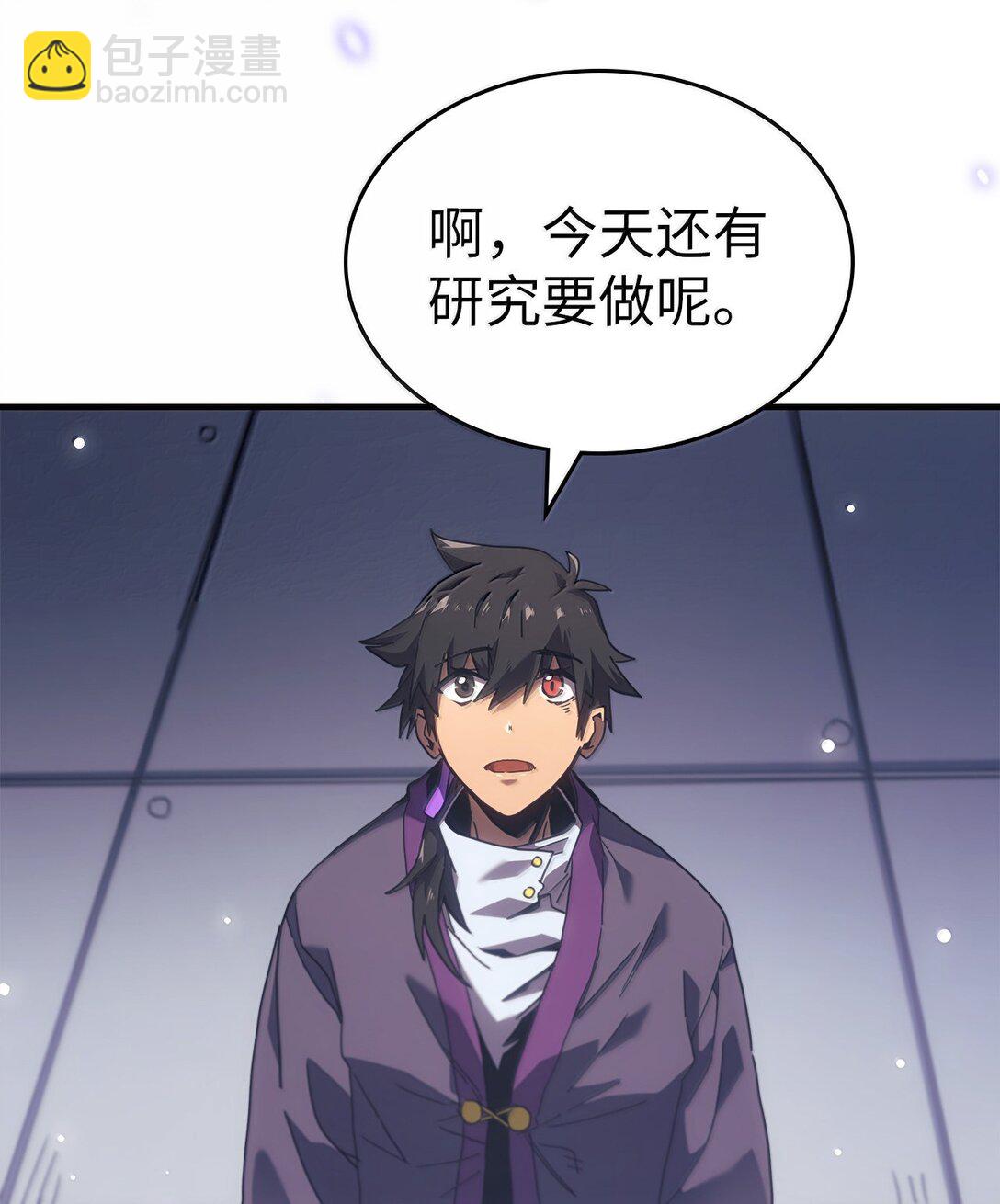 歸還者的魔法要特別 - 268 268(1/2) - 5