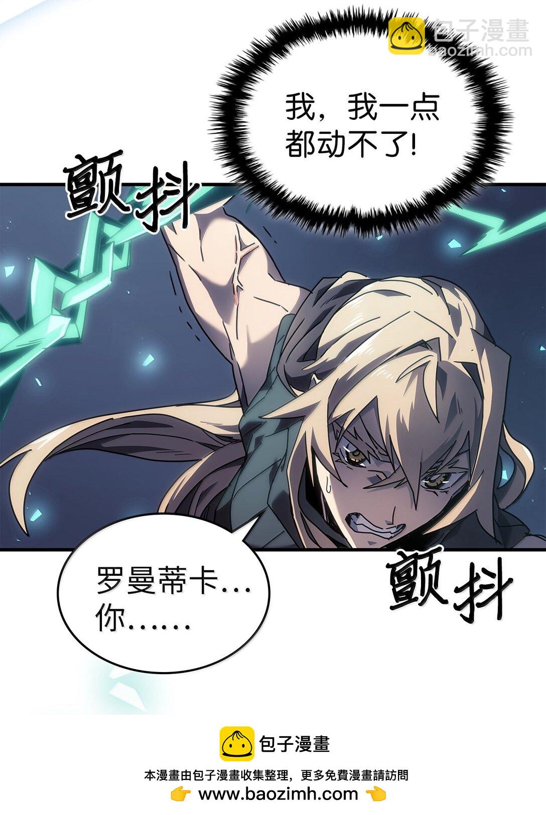 歸還者的魔法要特別 - 268 268(1/2) - 2