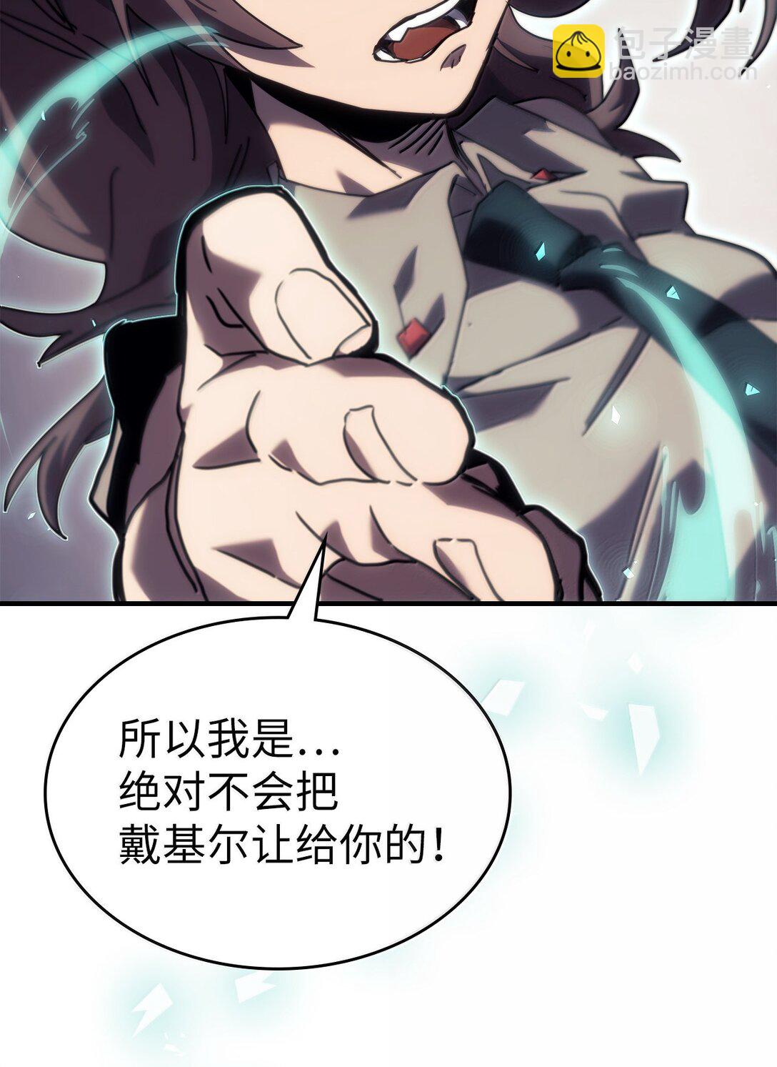 歸還者的魔法要特別 - 268 268(2/2) - 2