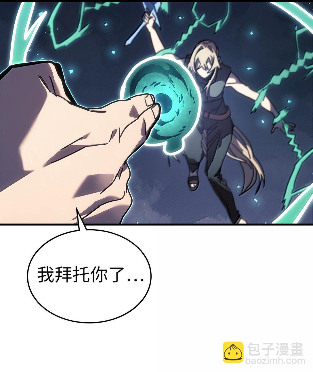 歸還者的魔法要特別 - 268 268(2/2) - 3