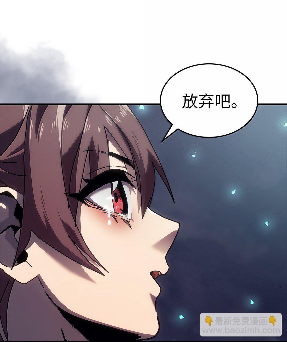 歸還者的魔法要特別 - 268 268(2/2) - 4