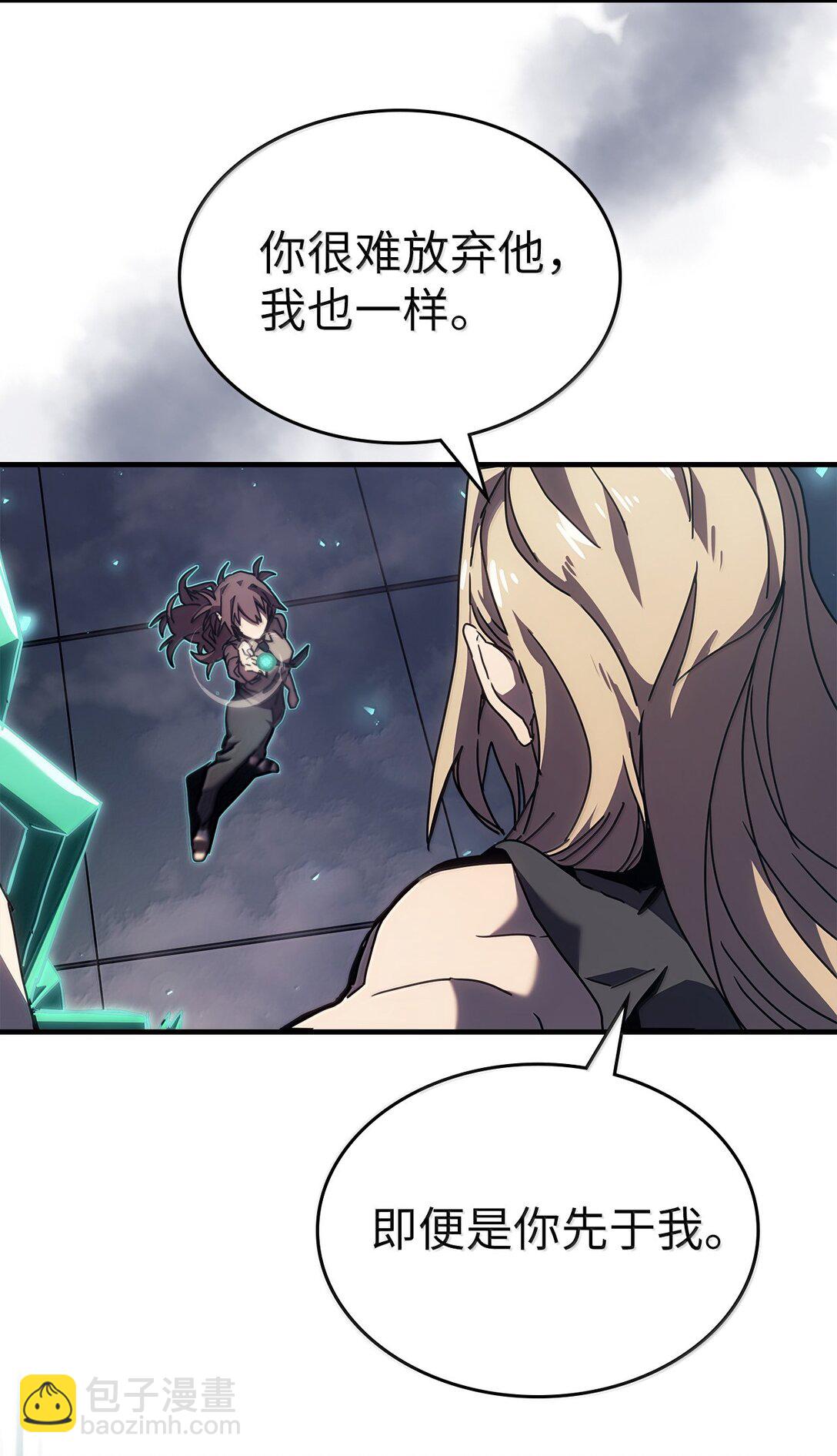 歸還者的魔法要特別 - 268 268(2/2) - 6