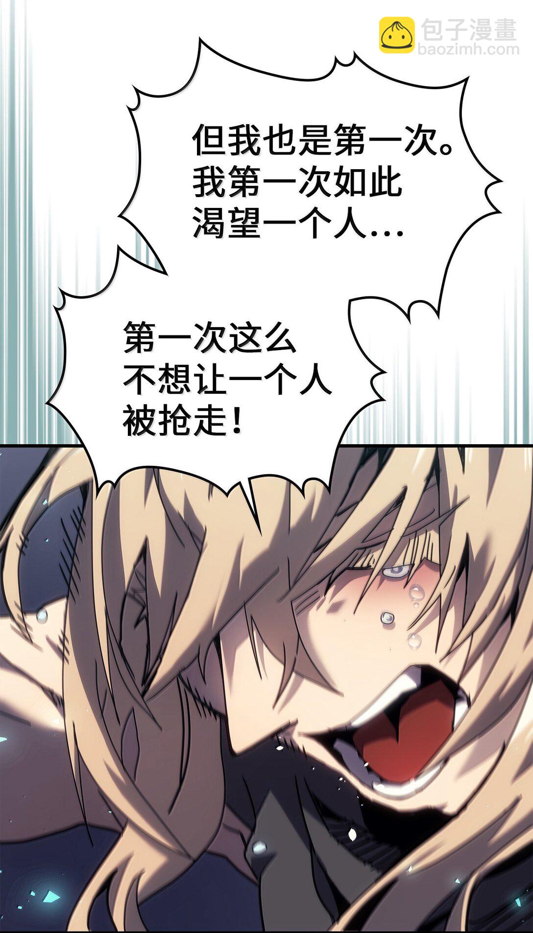 歸還者的魔法要特別 - 268 268(2/2) - 1