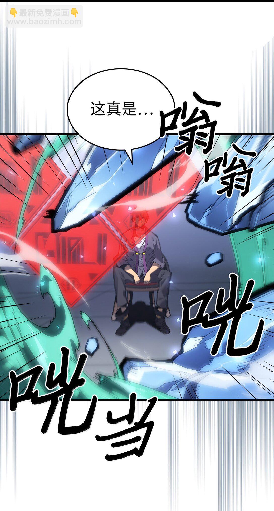 歸還者的魔法要特別 - 268 268(1/2) - 6