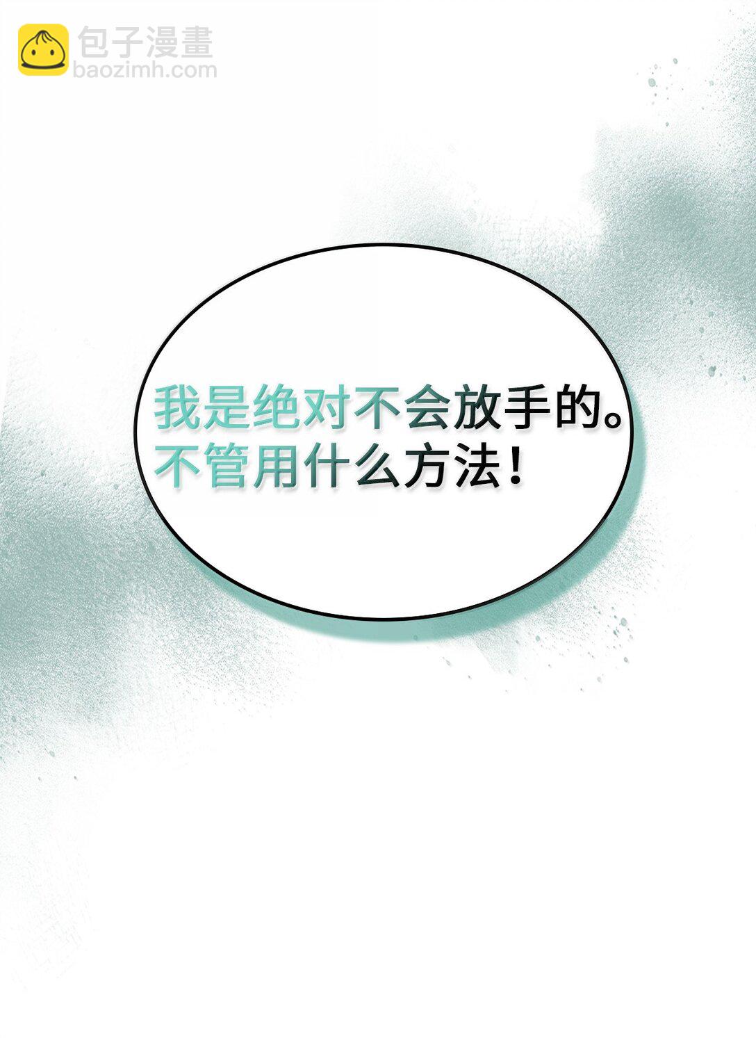 歸還者的魔法要特別 - 268 268(2/2) - 3