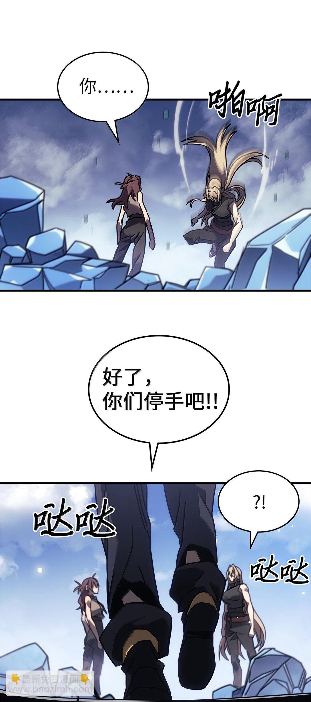 歸還者的魔法要特別 - 268 268(2/2) - 4