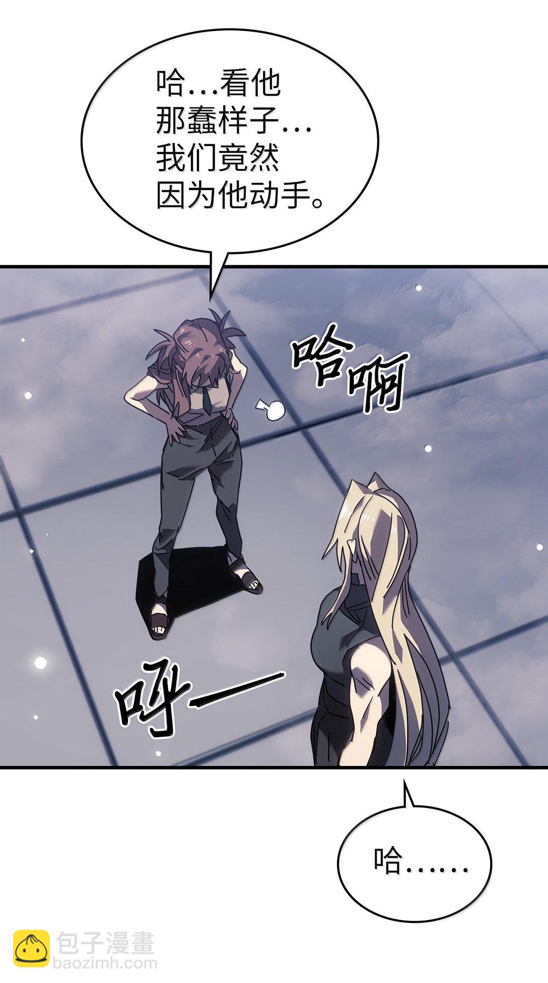 歸還者的魔法要特別 - 268 268(2/2) - 6