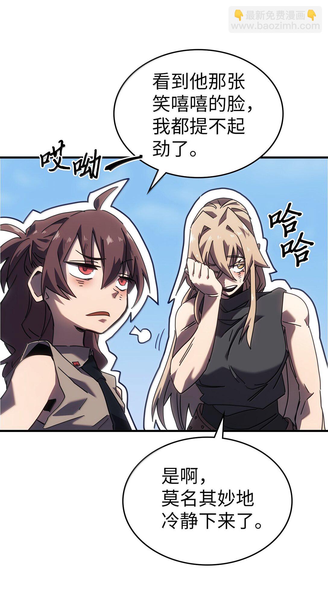 歸還者的魔法要特別 - 268 268(2/2) - 1