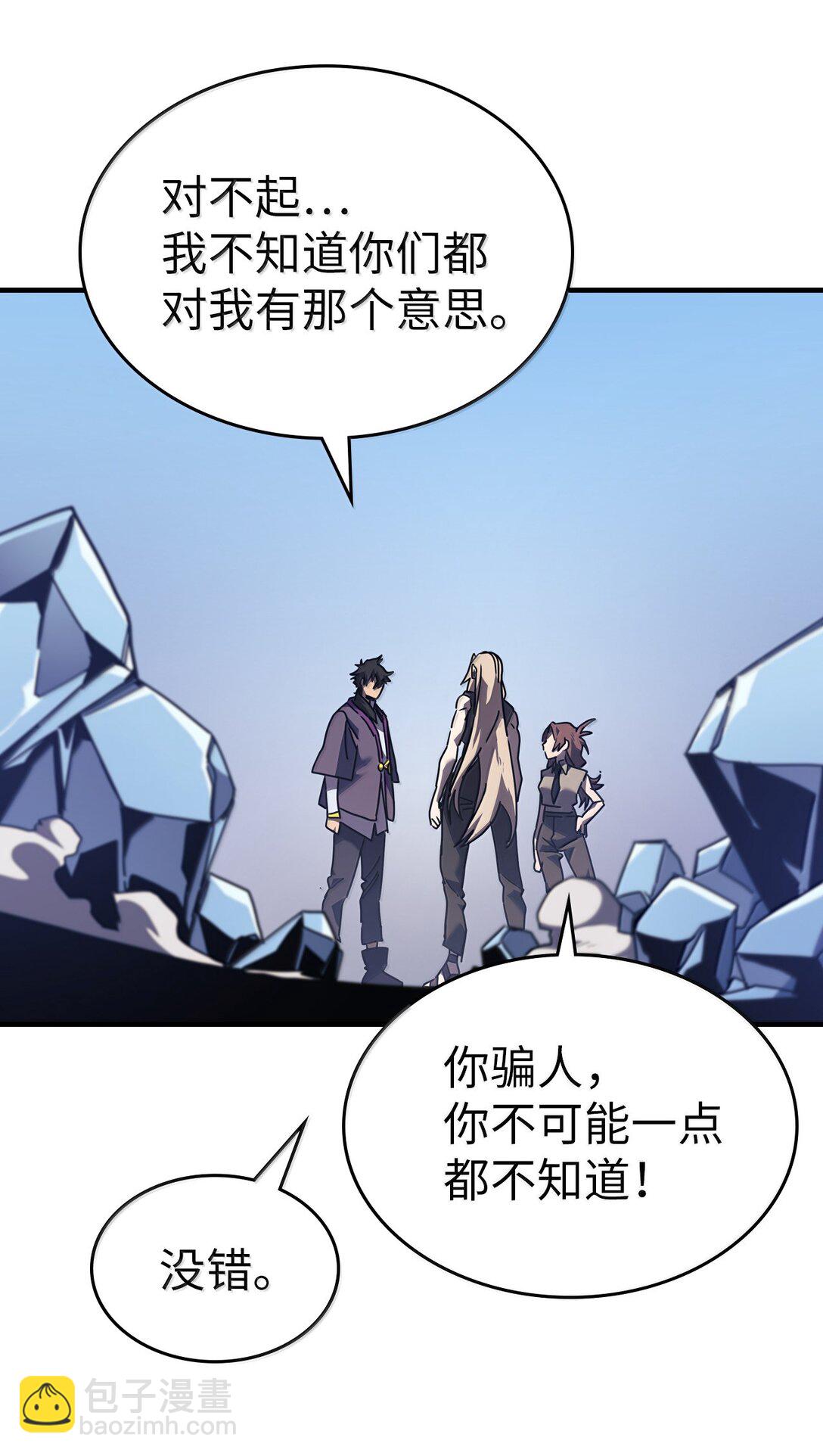 歸還者的魔法要特別 - 268 268(2/2) - 2