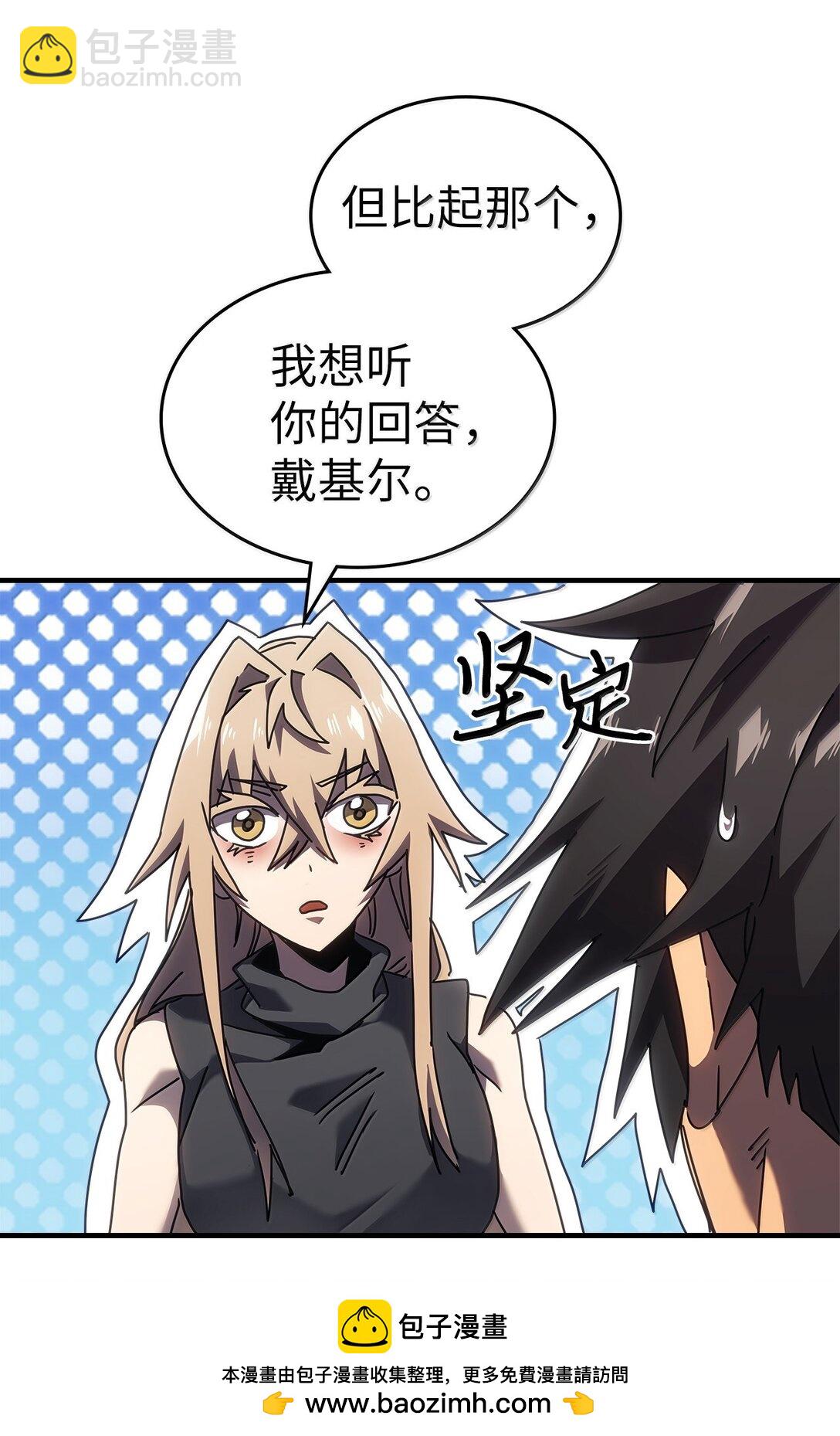 歸還者的魔法要特別 - 268 268(2/2) - 3