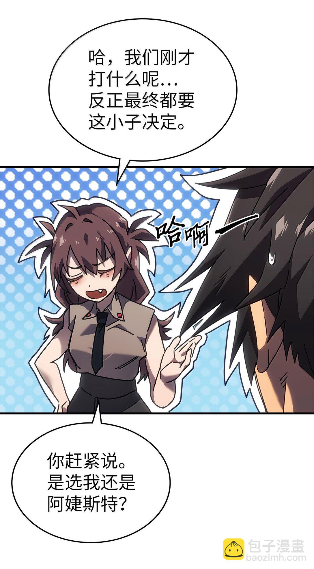 歸還者的魔法要特別 - 268 268(2/2) - 4