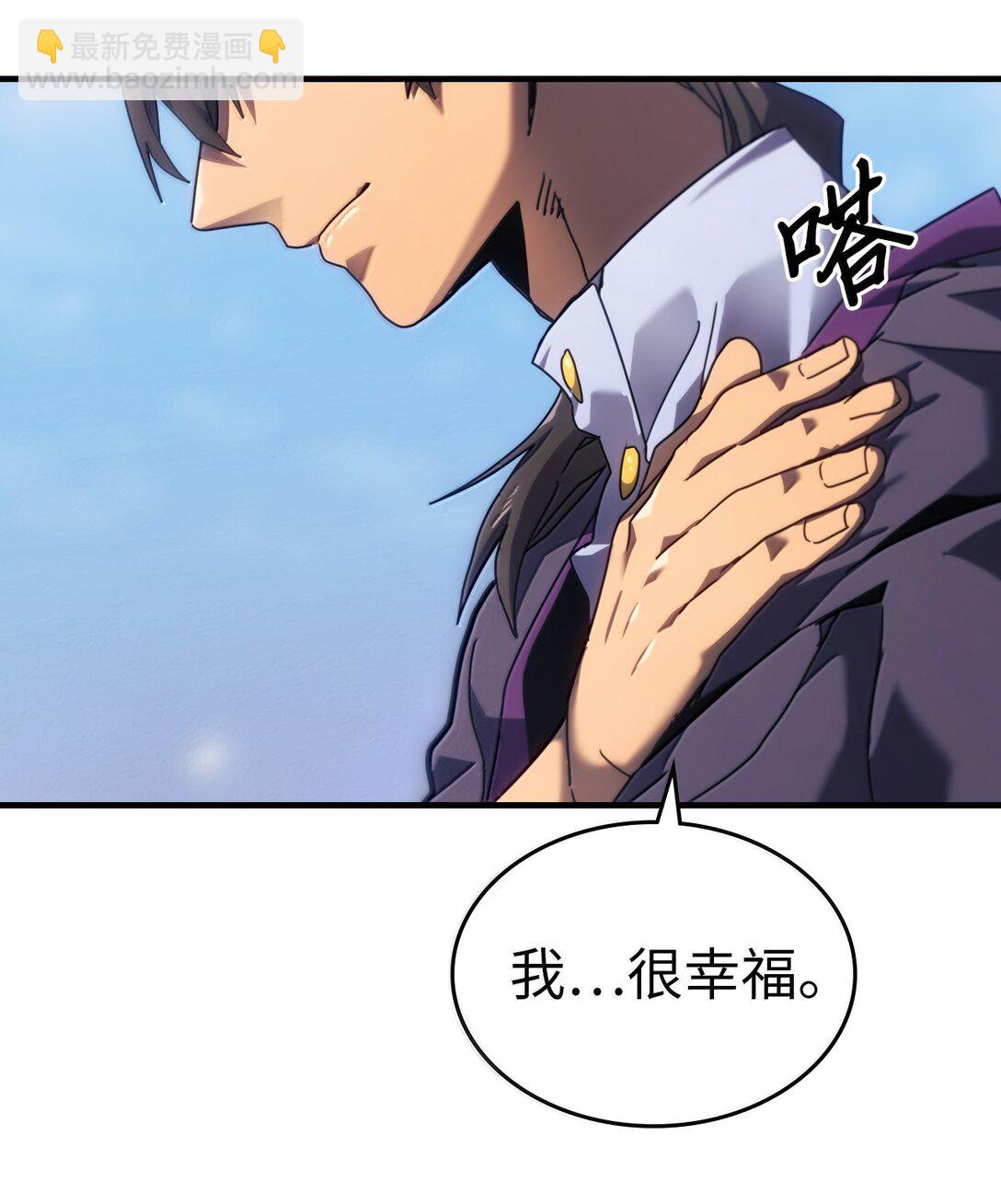 歸還者的魔法要特別 - 268 268(2/2) - 5