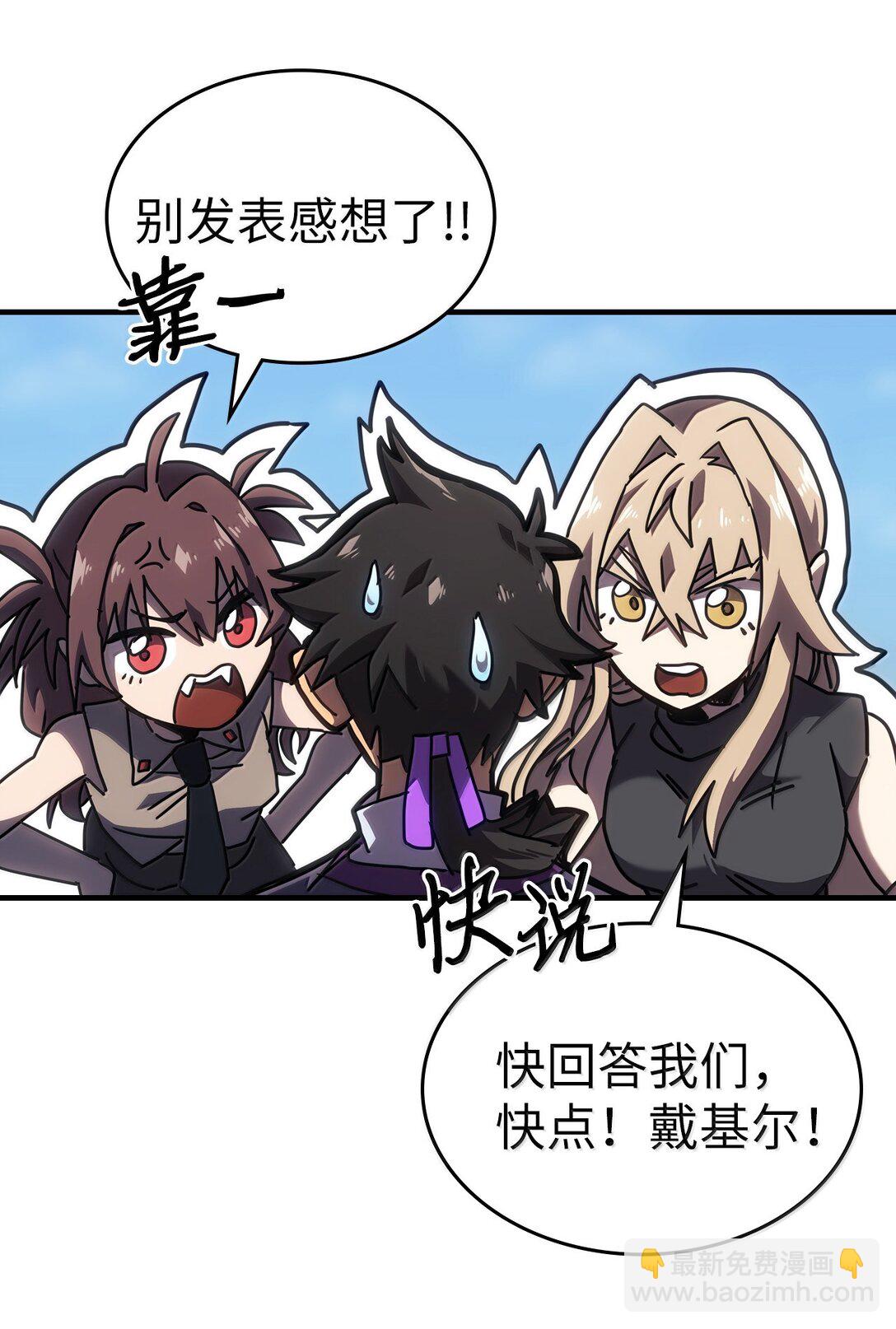 歸還者的魔法要特別 - 268 268(2/2) - 6